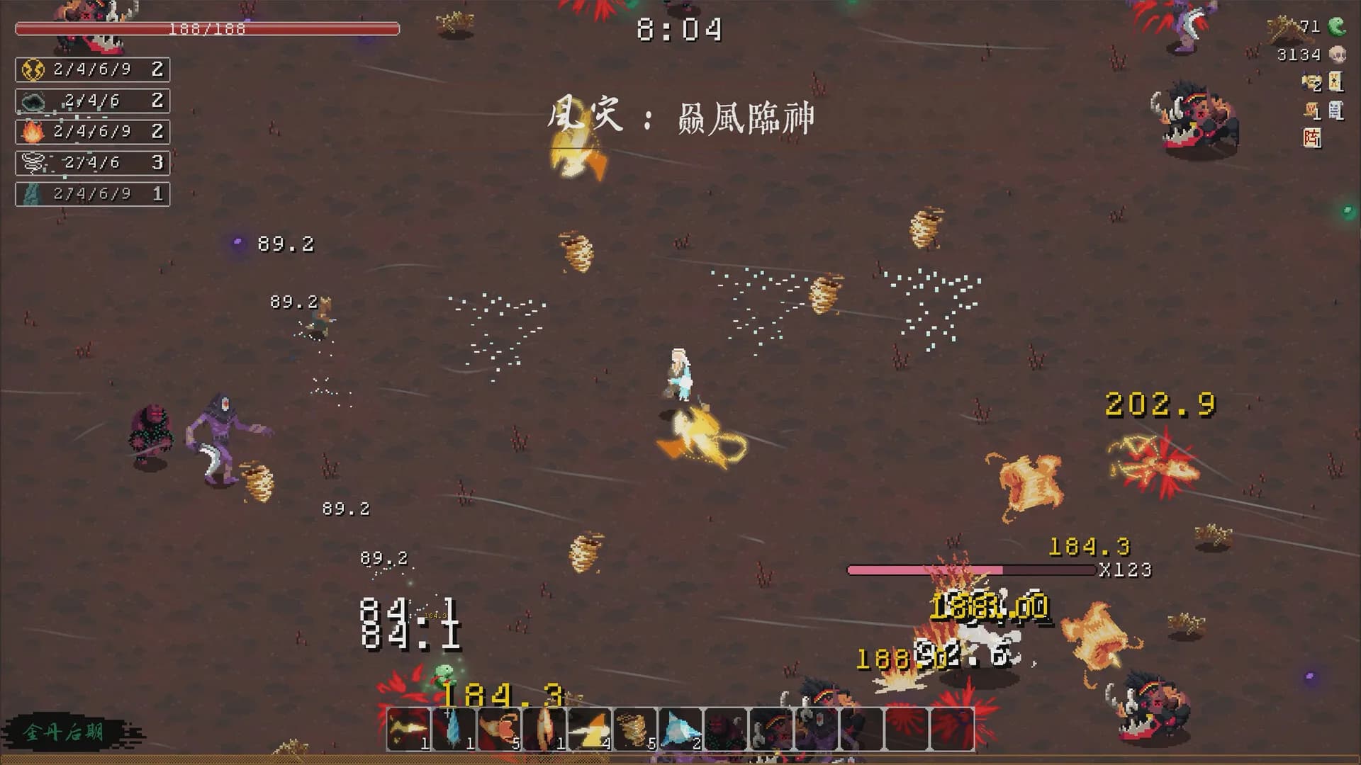 逆劫行 görsel 5