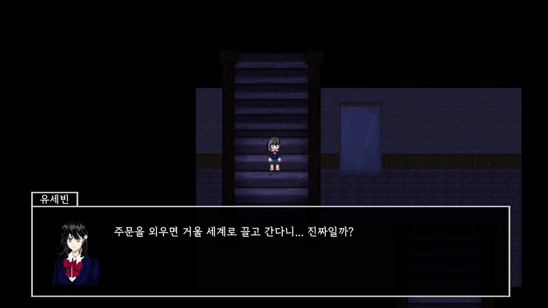거울 너머 görsel 2