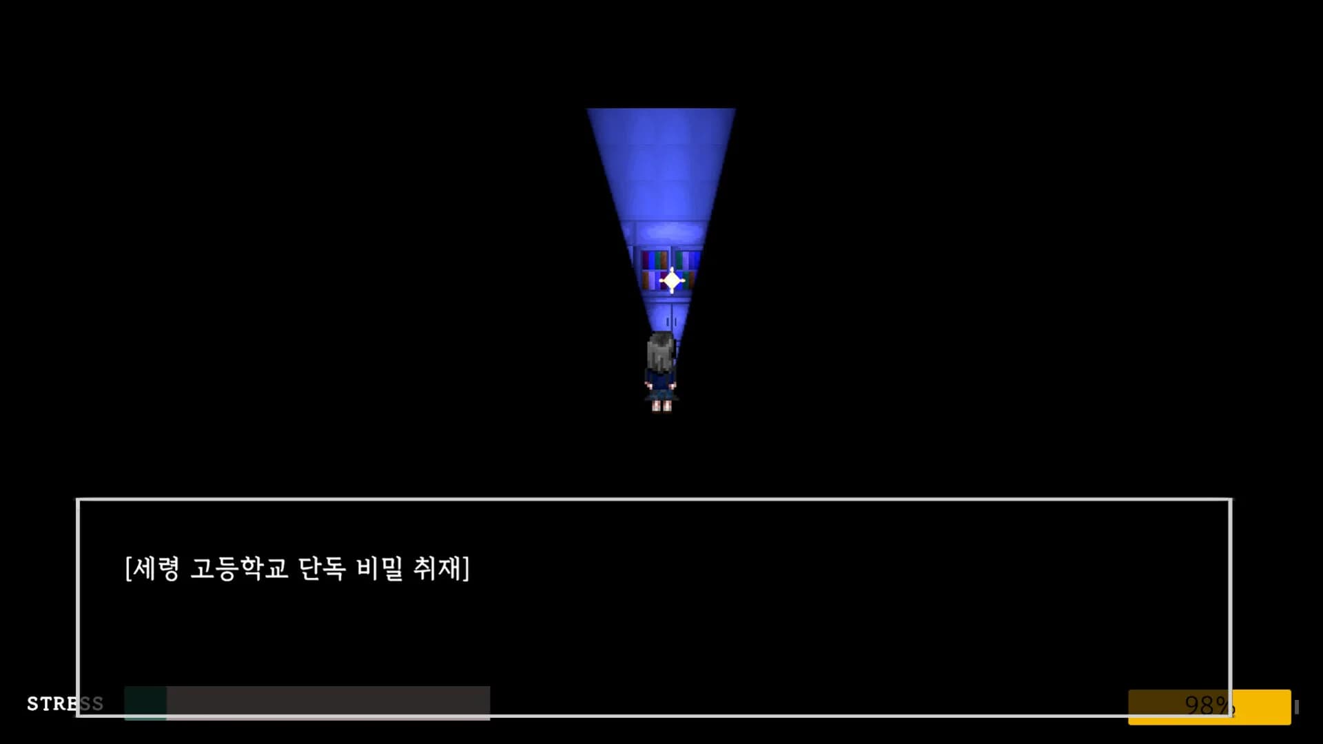 거울 너머 görsel 4