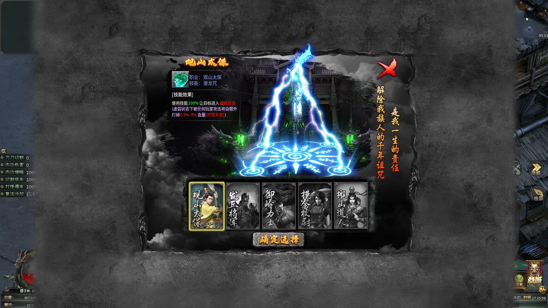 烈焰屠龙·神兵觉醒 görsel 2