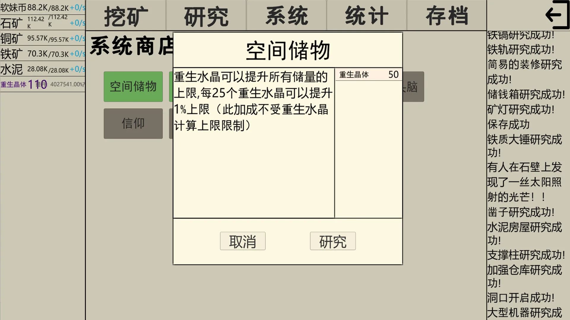 重生挖矿 görsel 5