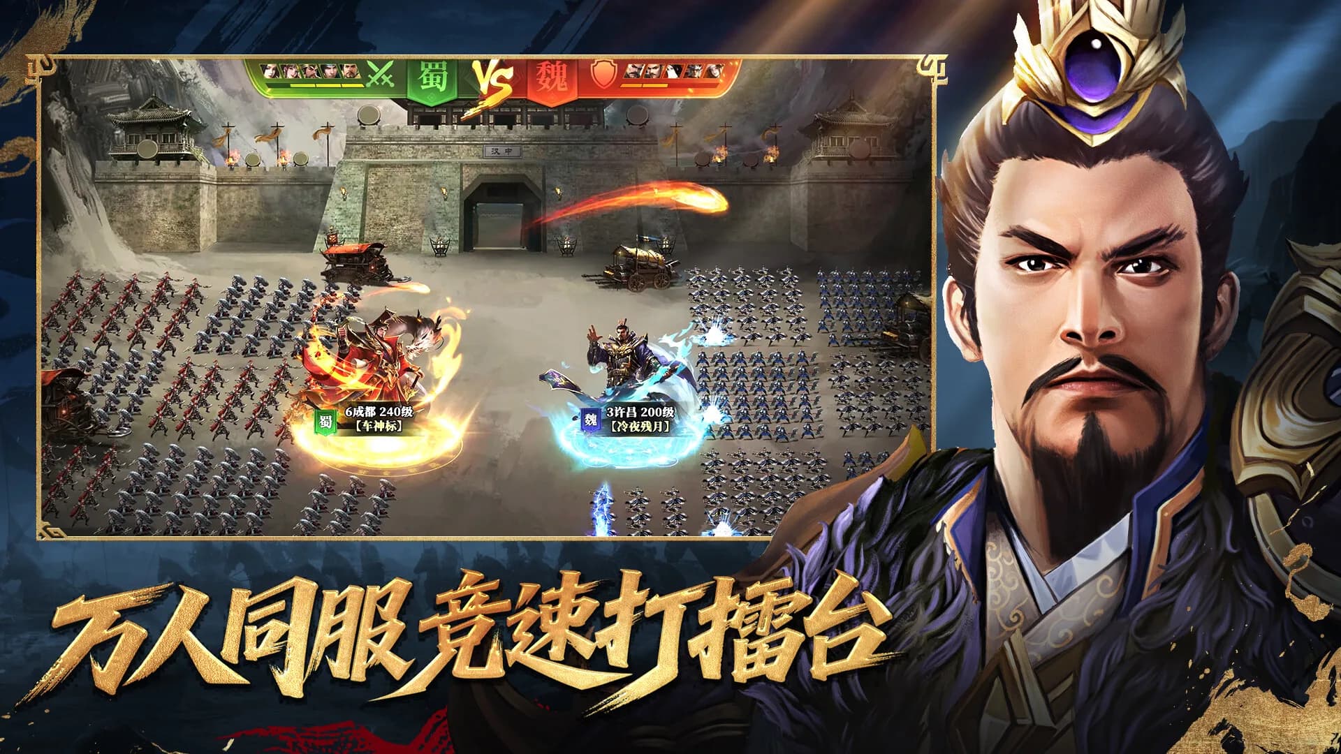 三国.群英录 görsel 4