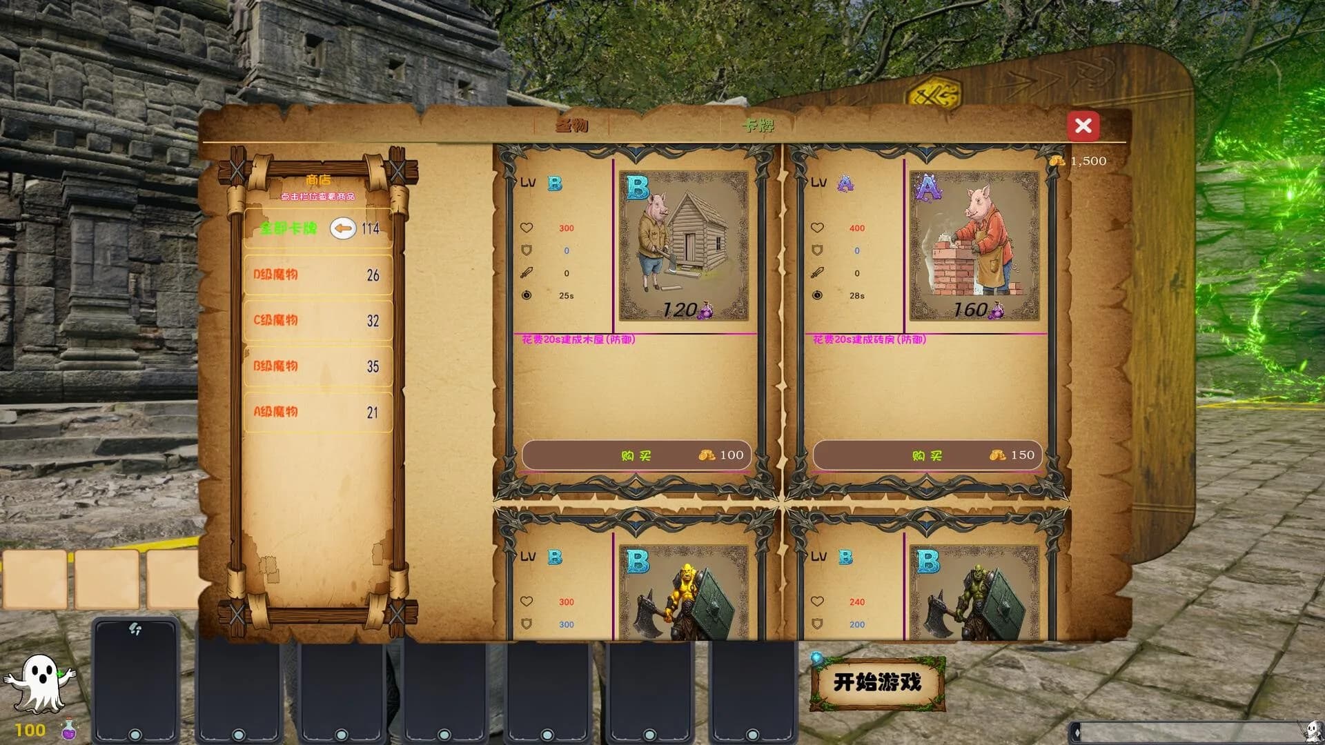 SoulFeast(灵魂盛宴) görsel 6