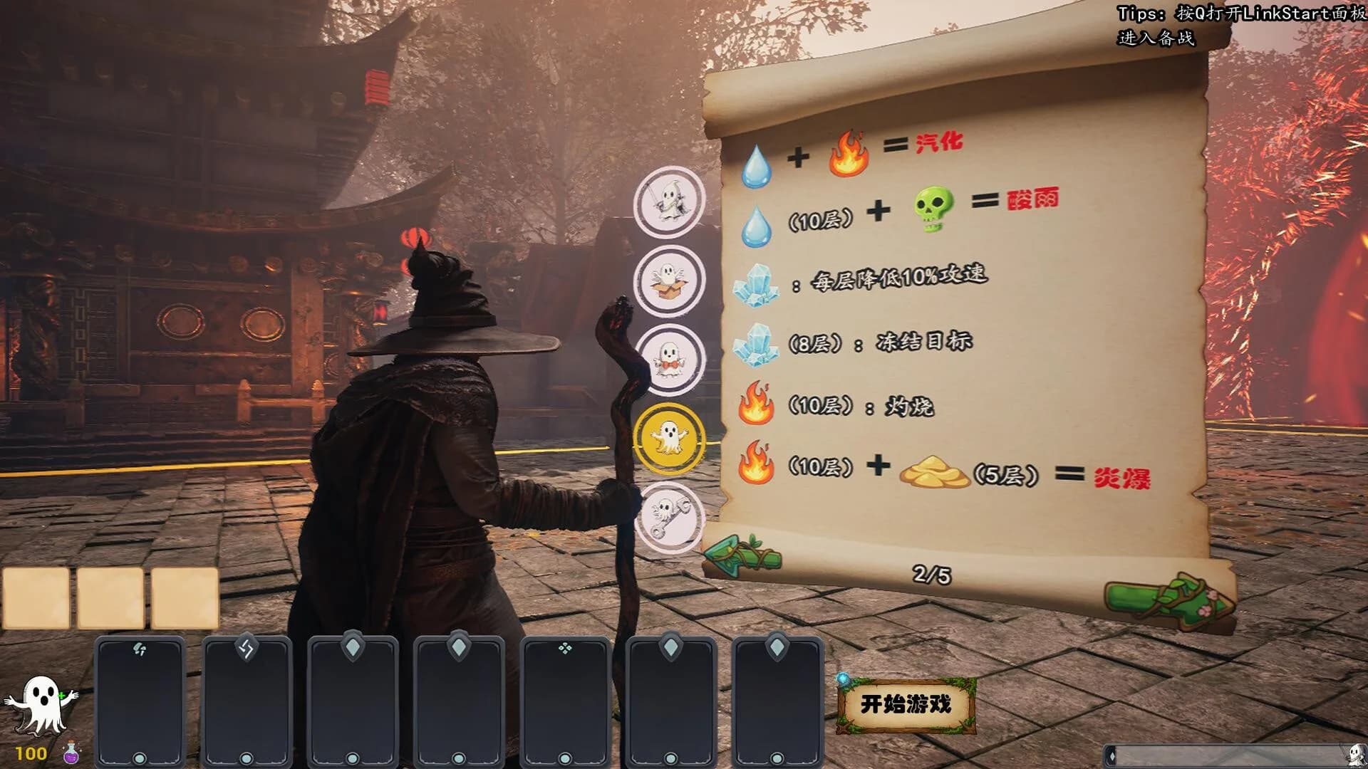 SoulFeast(灵魂盛宴) görsel 7