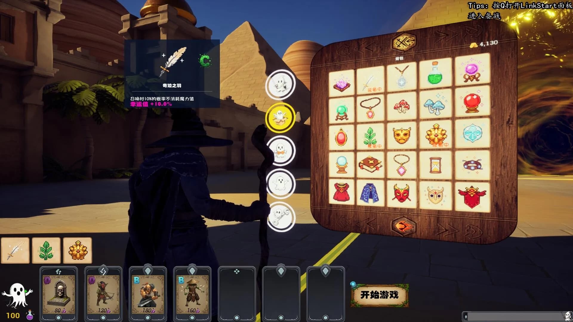 SoulFeast(灵魂盛宴) görsel 8