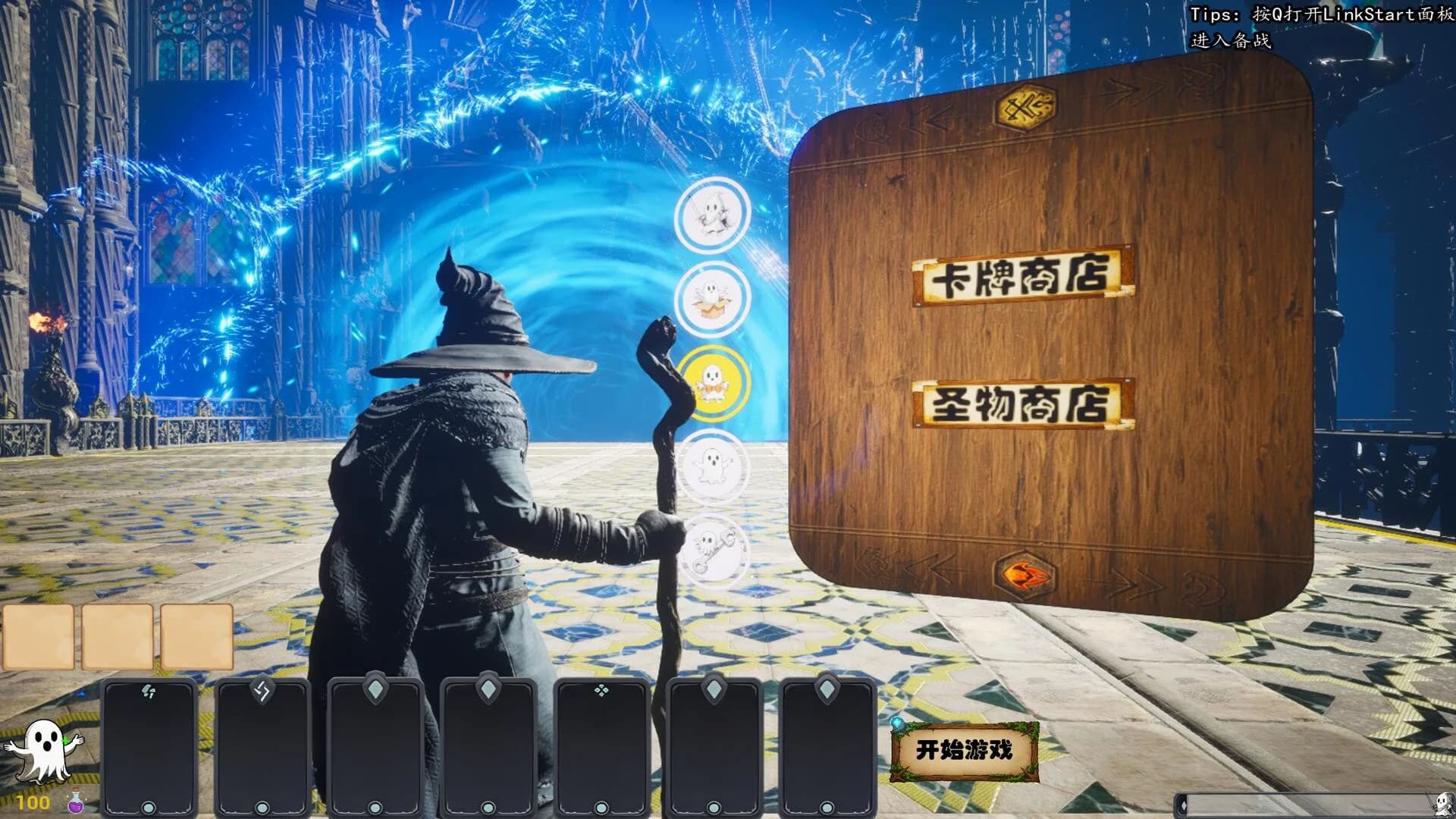 SoulFeast(灵魂盛宴) görsel 10