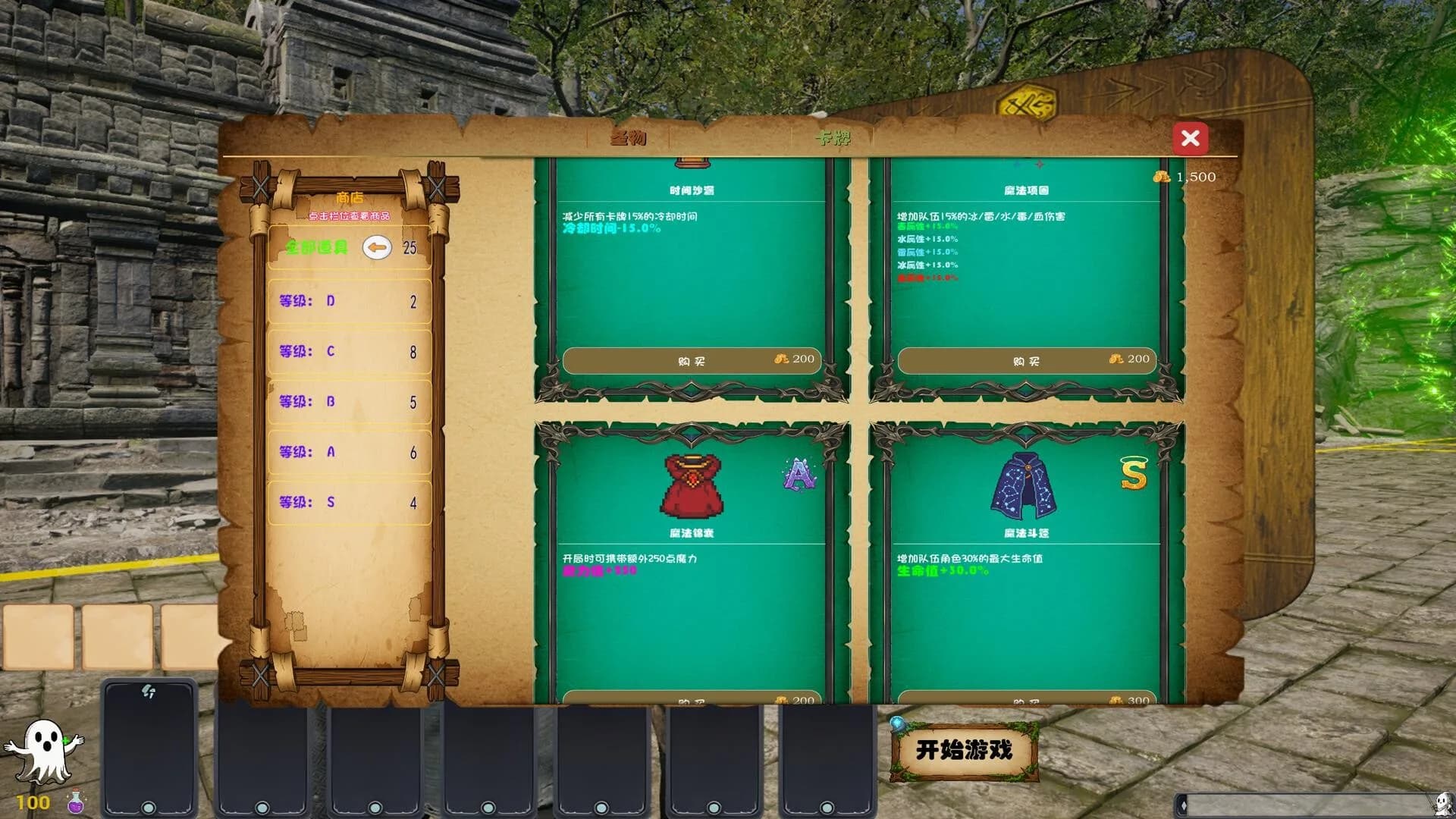 SoulFeast(灵魂盛宴) görsel 11