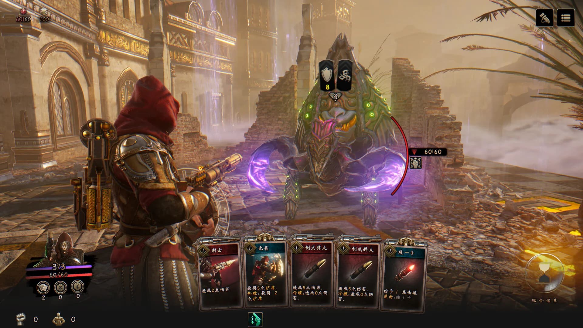 FalseGods Gambit görsel 5