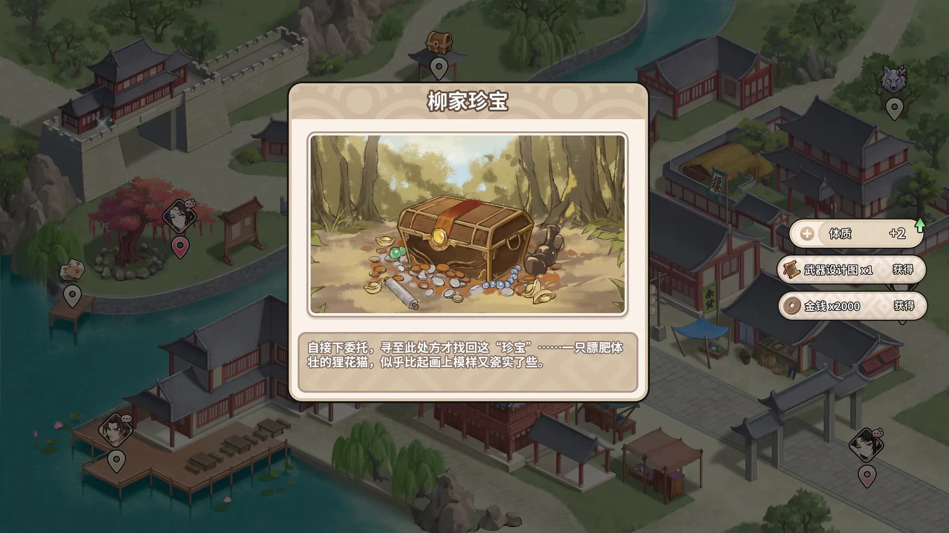 缘之绳 görsel 12