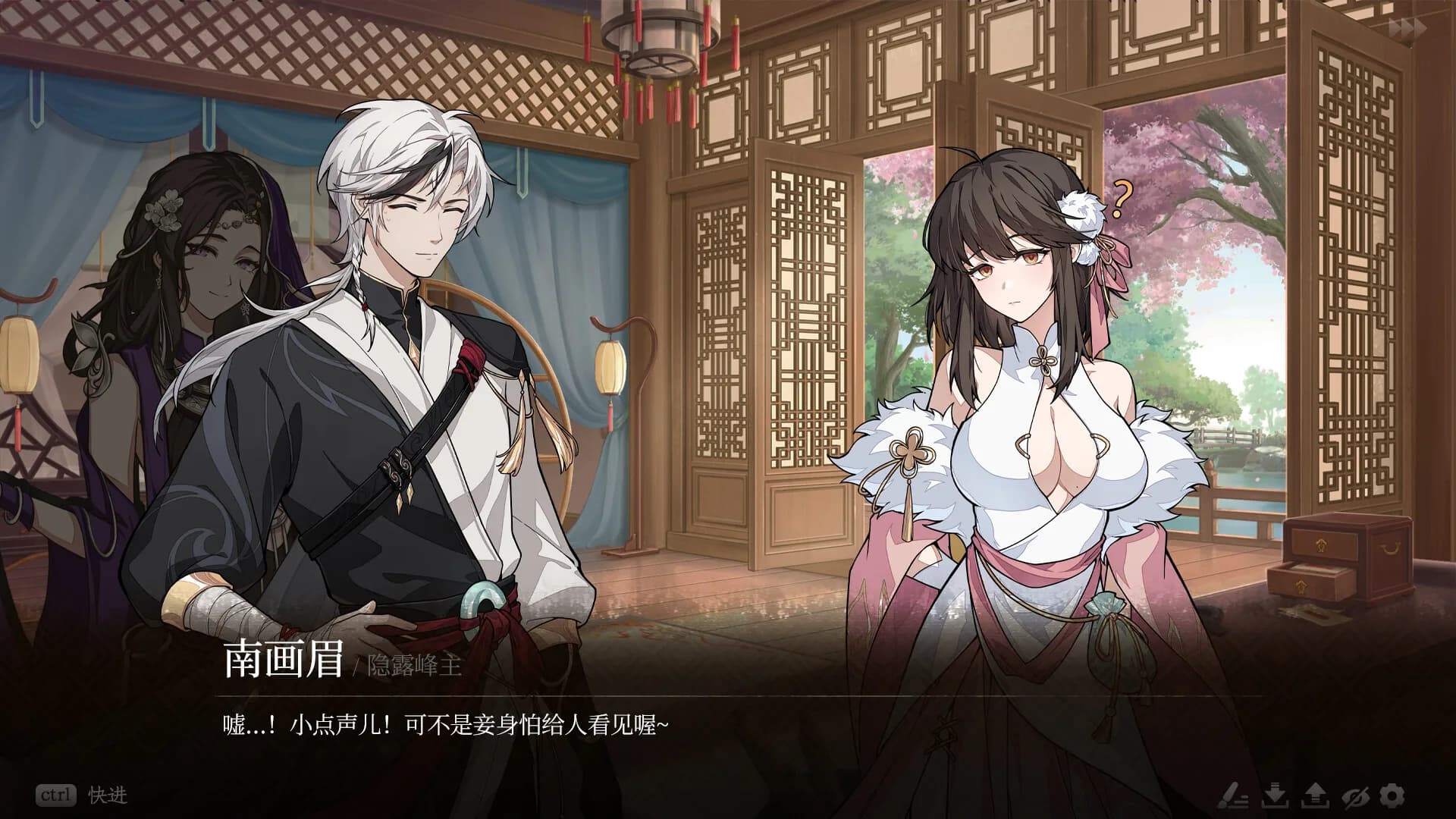 缘之绳 görsel 17