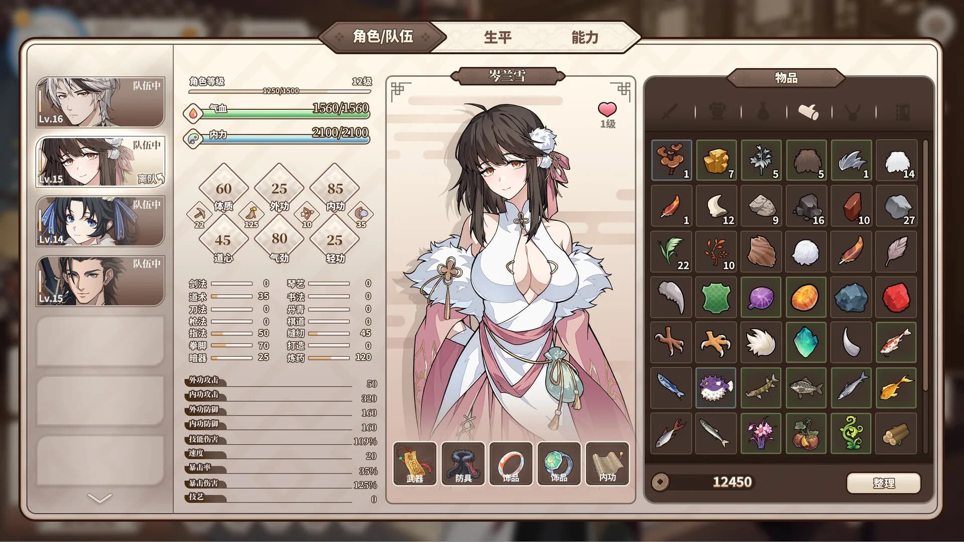 缘之绳 görsel 5