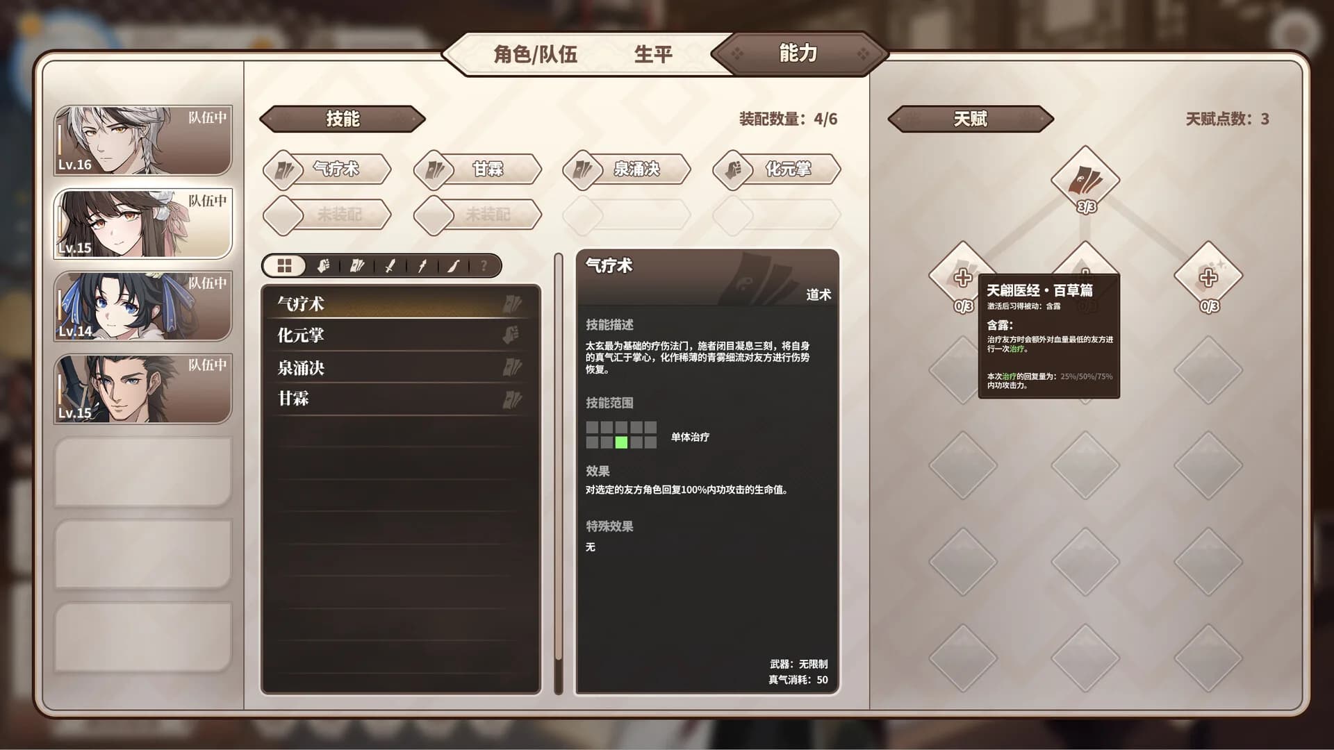 缘之绳 görsel 6