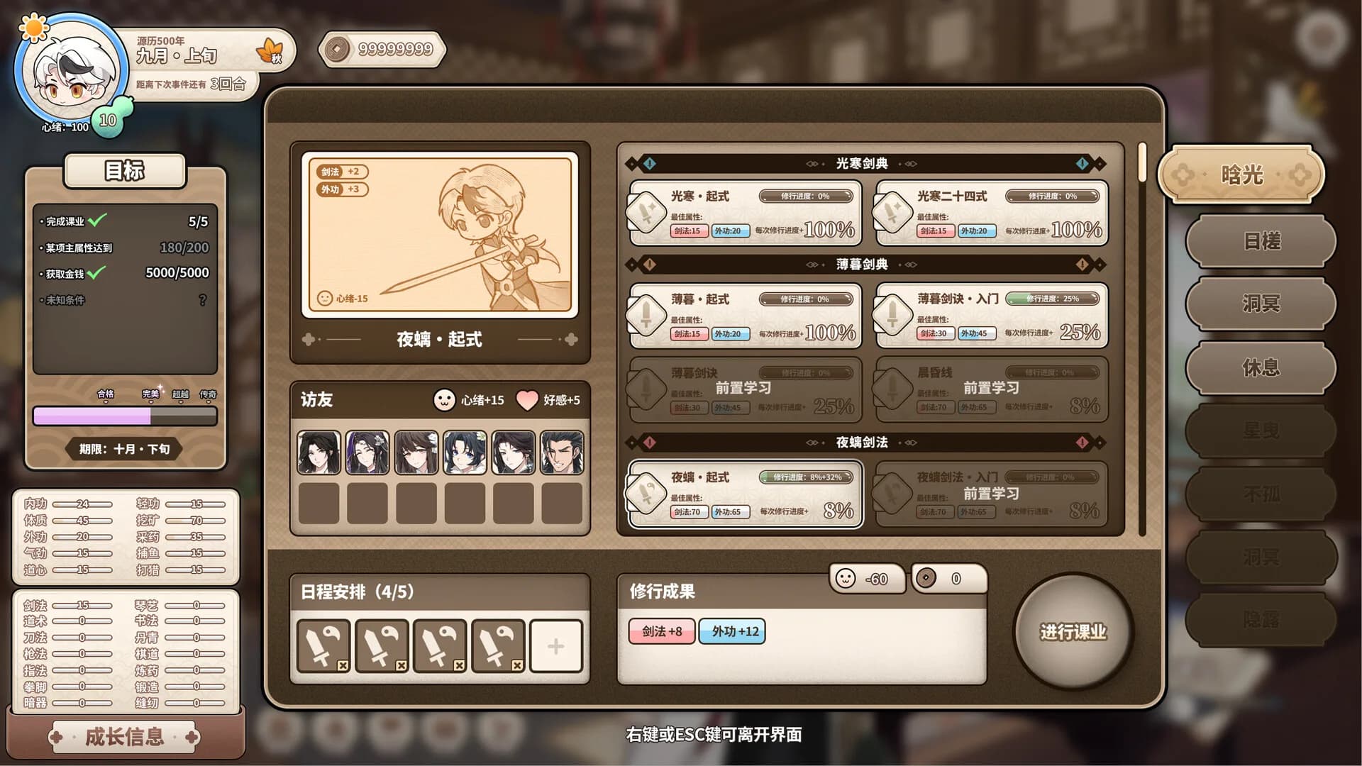 缘之绳 görsel 7