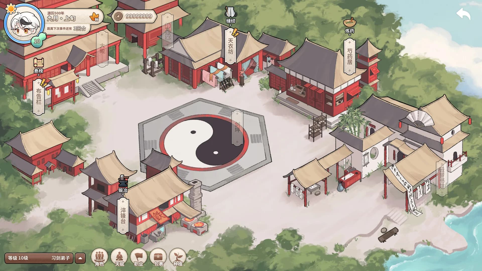 缘之绳 görsel 10