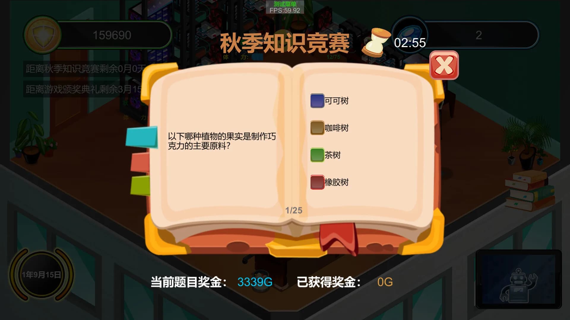 游戏公司成长记 görsel 12