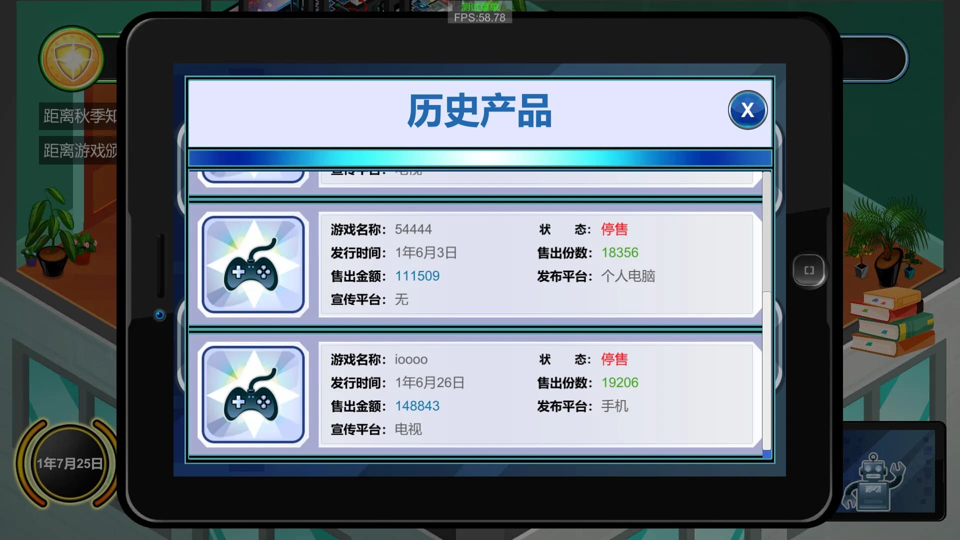 游戏公司成长记 görsel 8