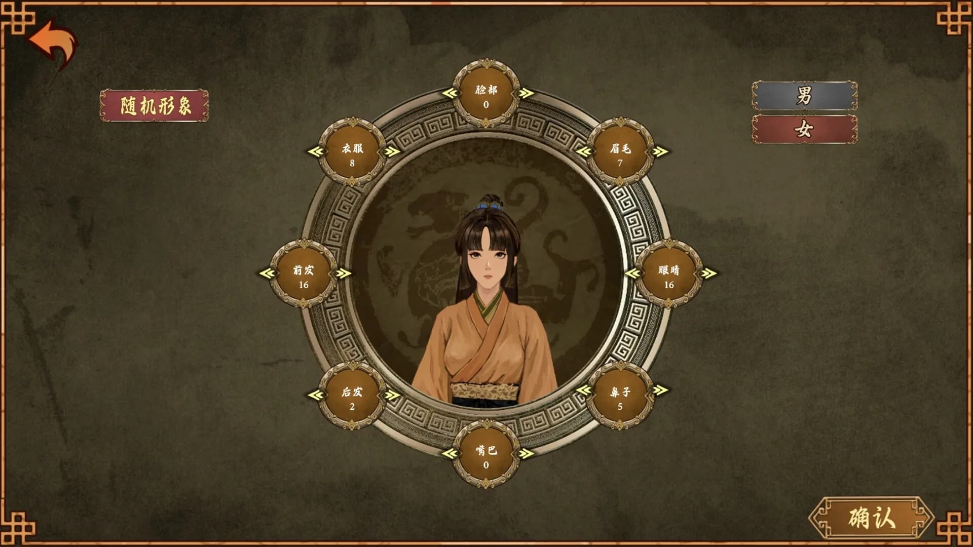三国荆襄风云 görsel 2