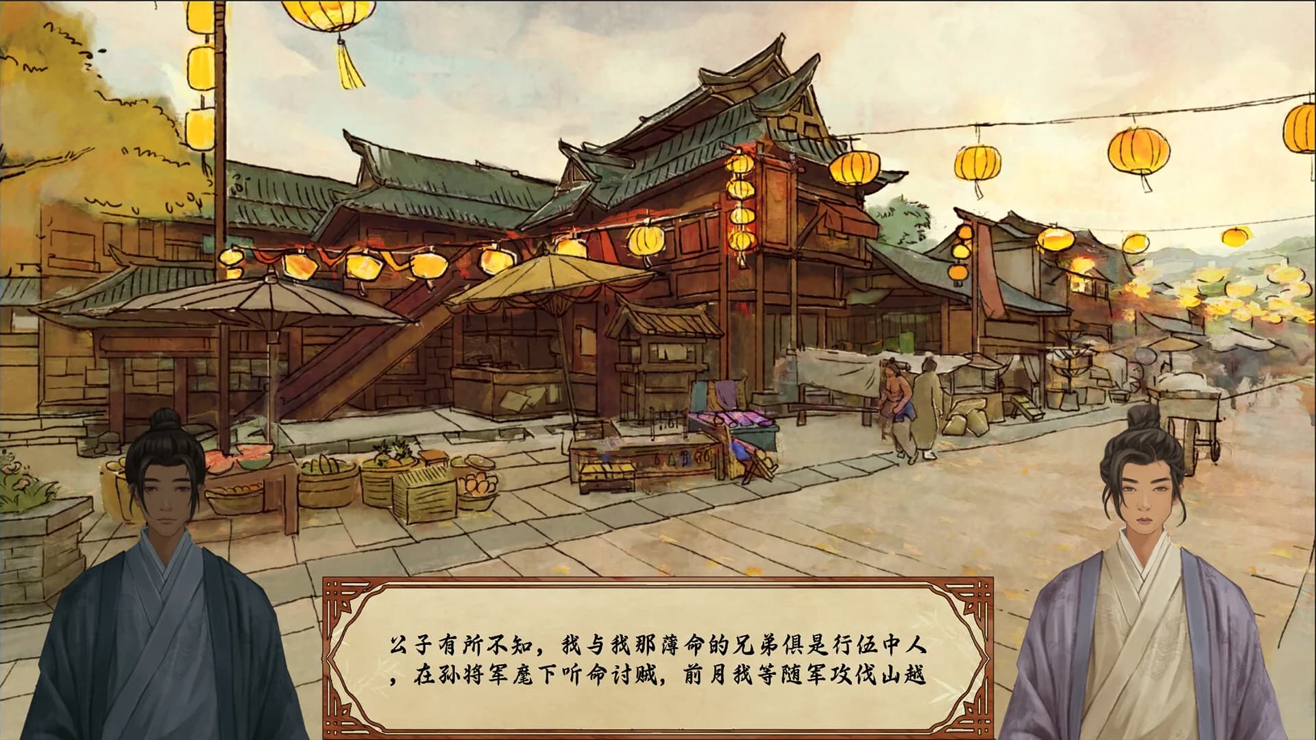 三国荆襄风云 görsel 5