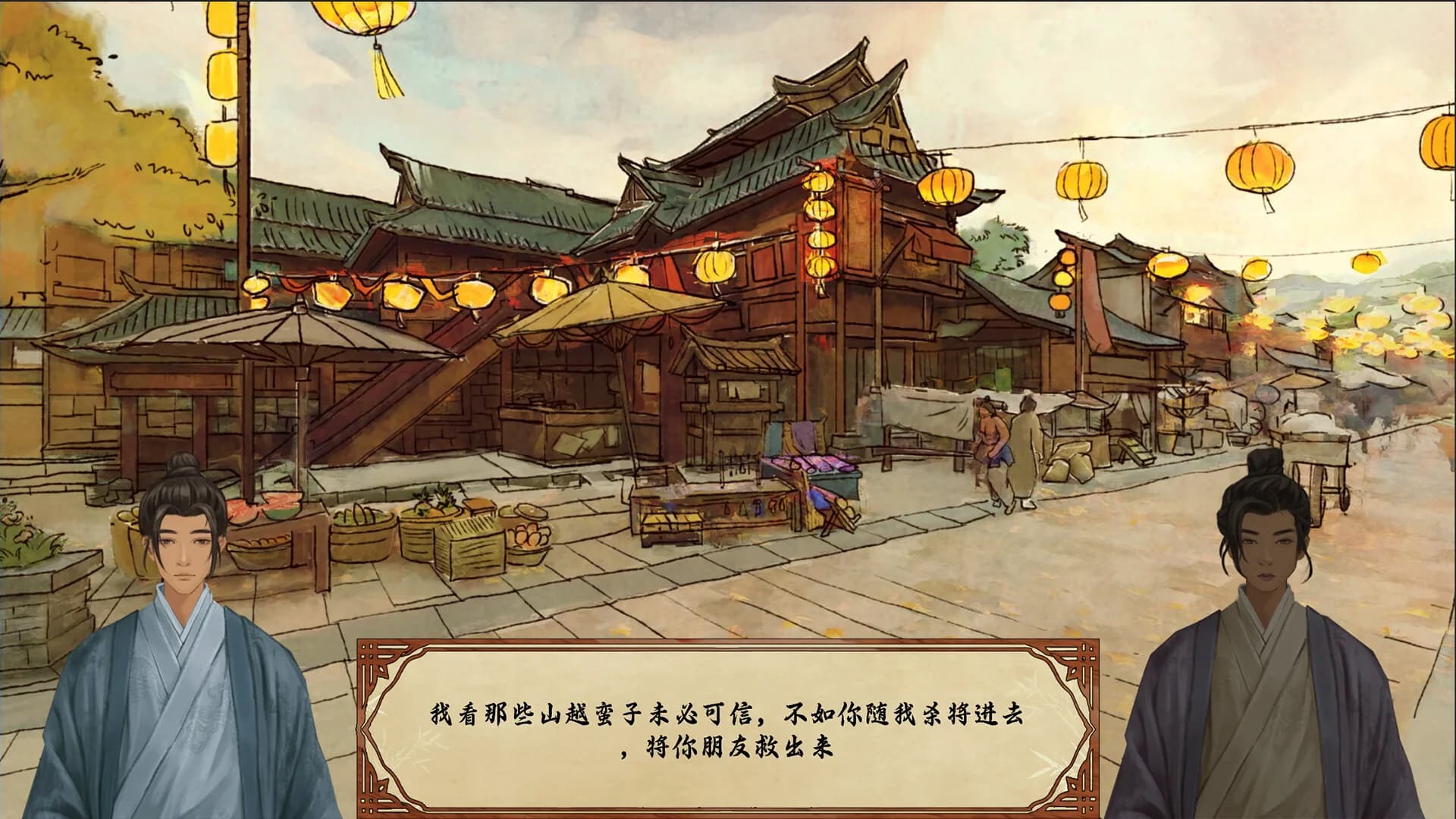 三国荆襄风云 görsel 6
