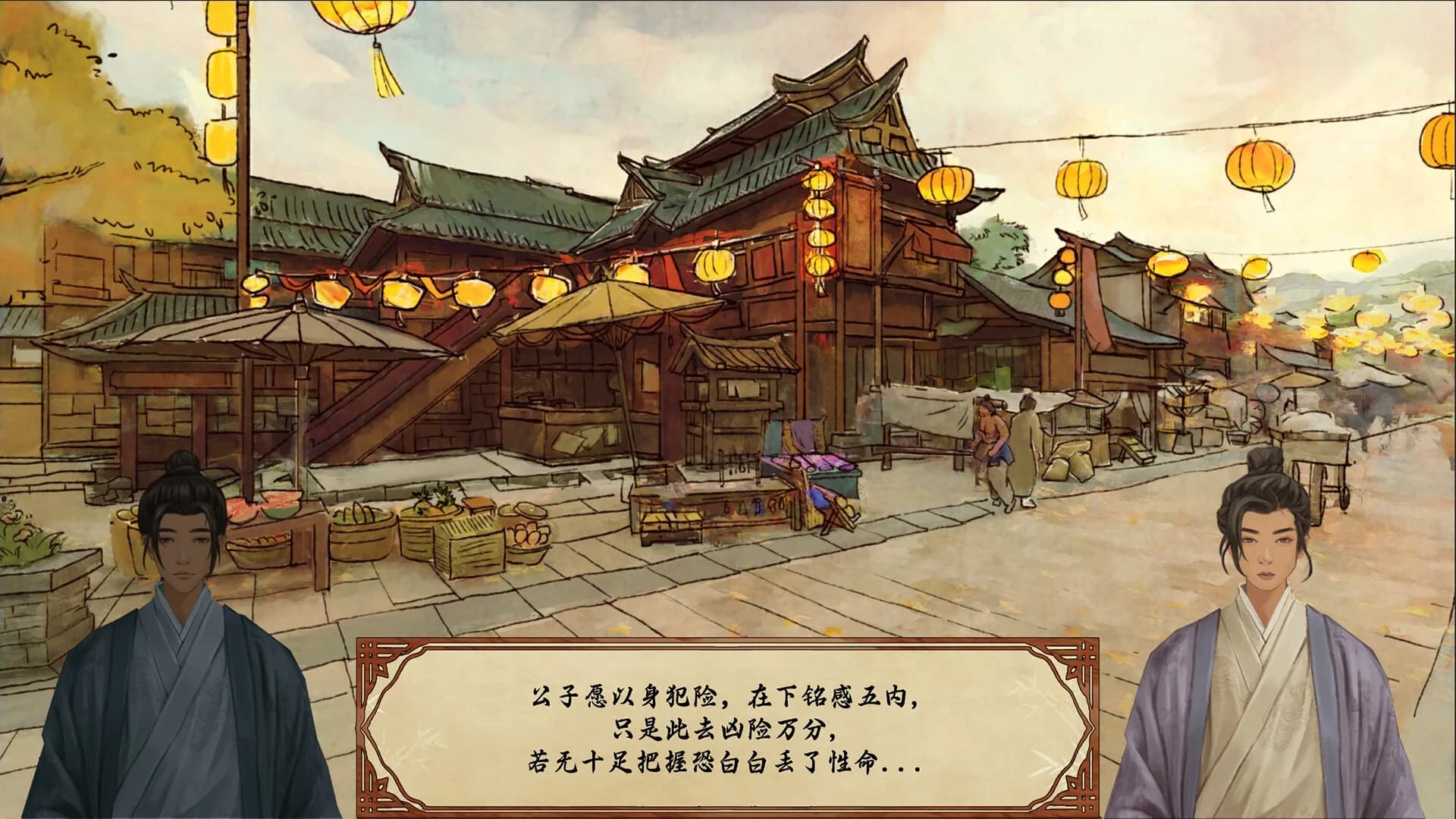 三国荆襄风云 görsel 7
