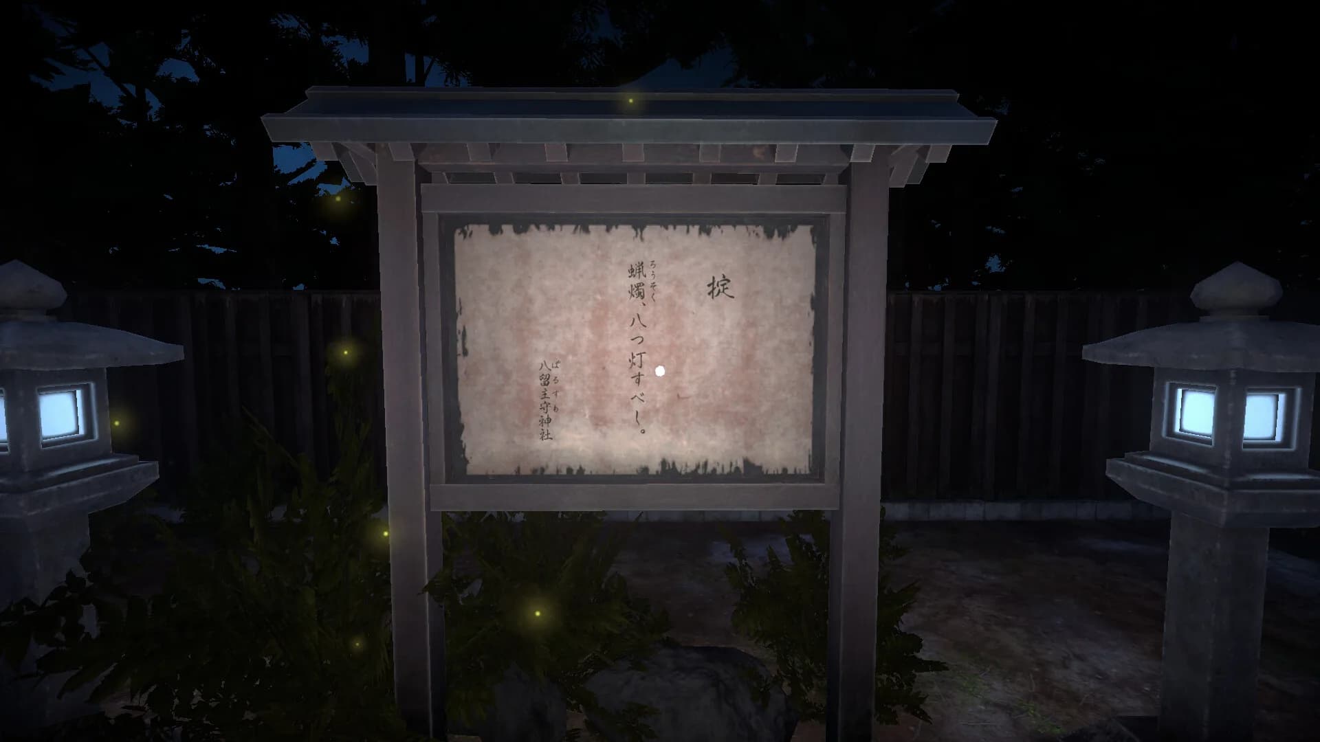 八つ灯 | Yatsuakari görsel 2