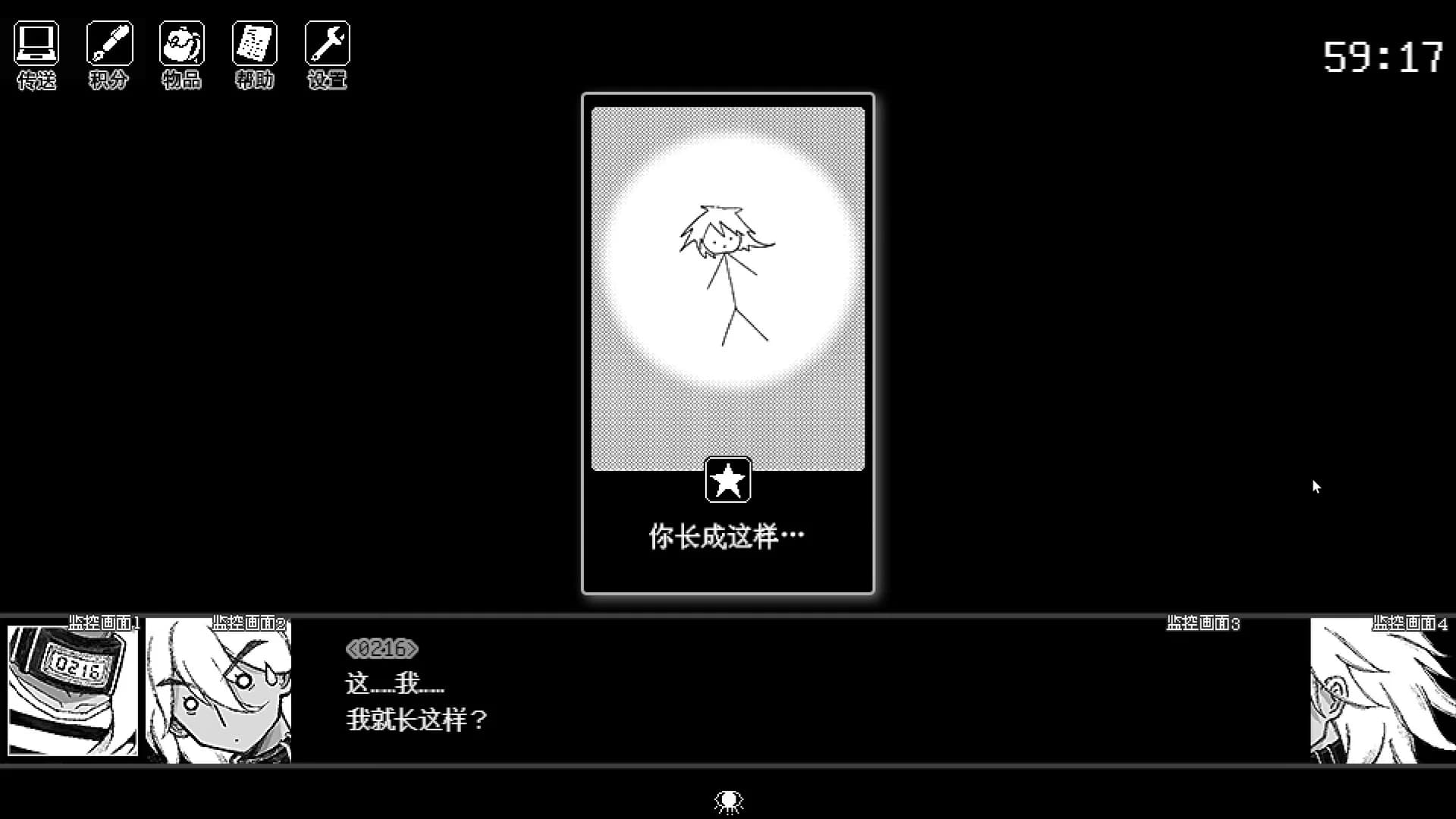 倘若你想见到明天 görsel 5