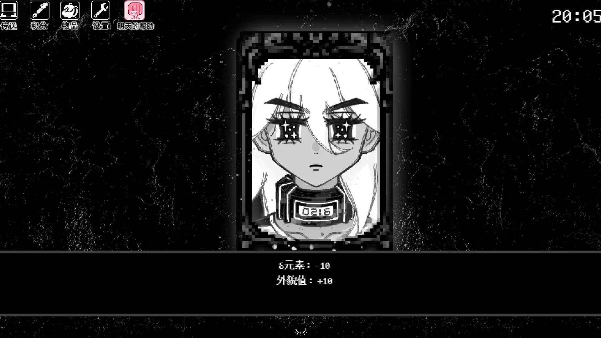 倘若你想见到明天 görsel 6