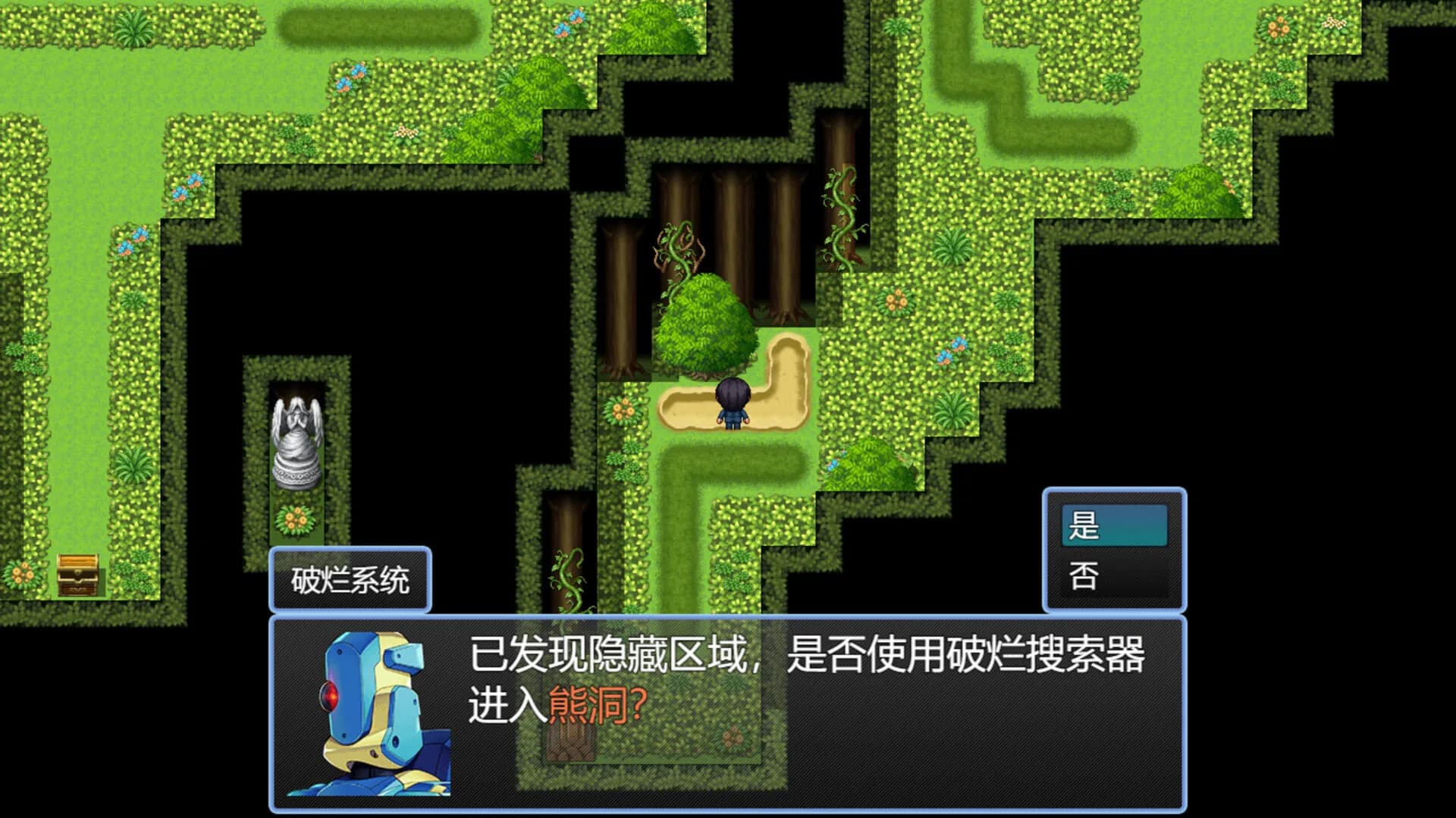 破烂系统 görsel 3