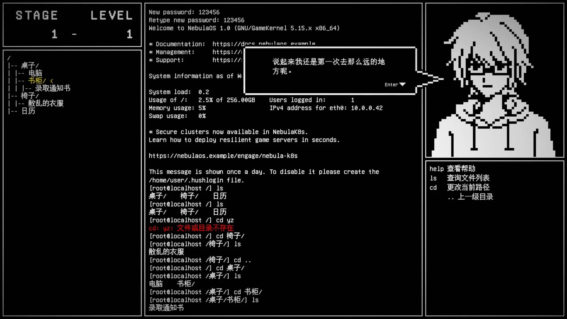 见习死神 görsel 5