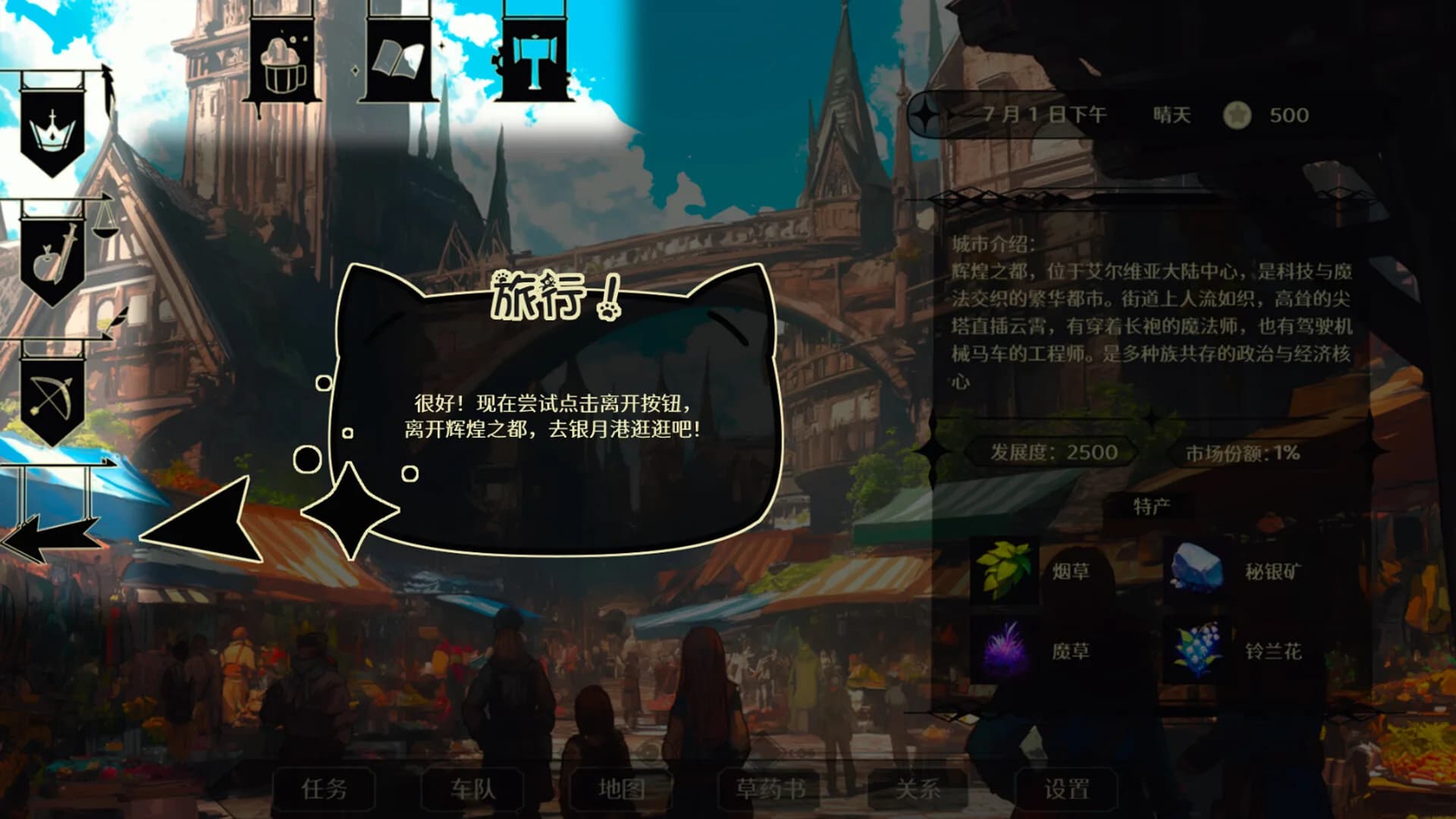 异世界魔药师 görsel 3