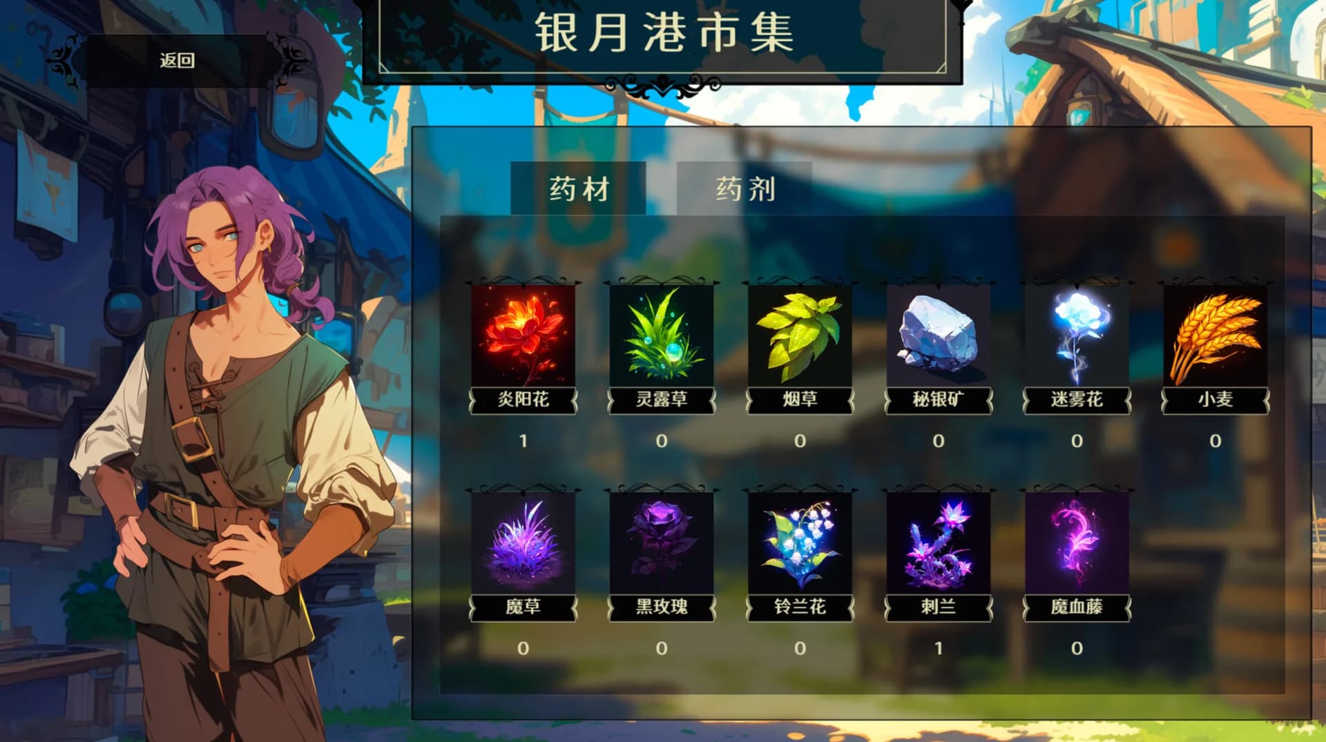 异世界魔药师 görsel 6