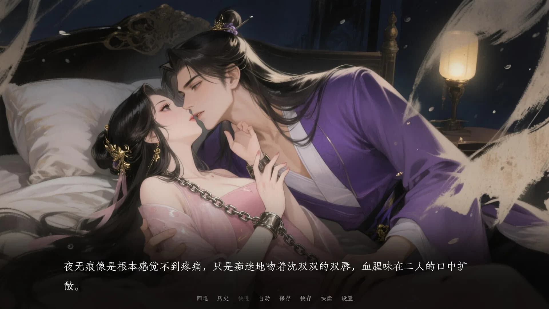 烬世书 görsel 12