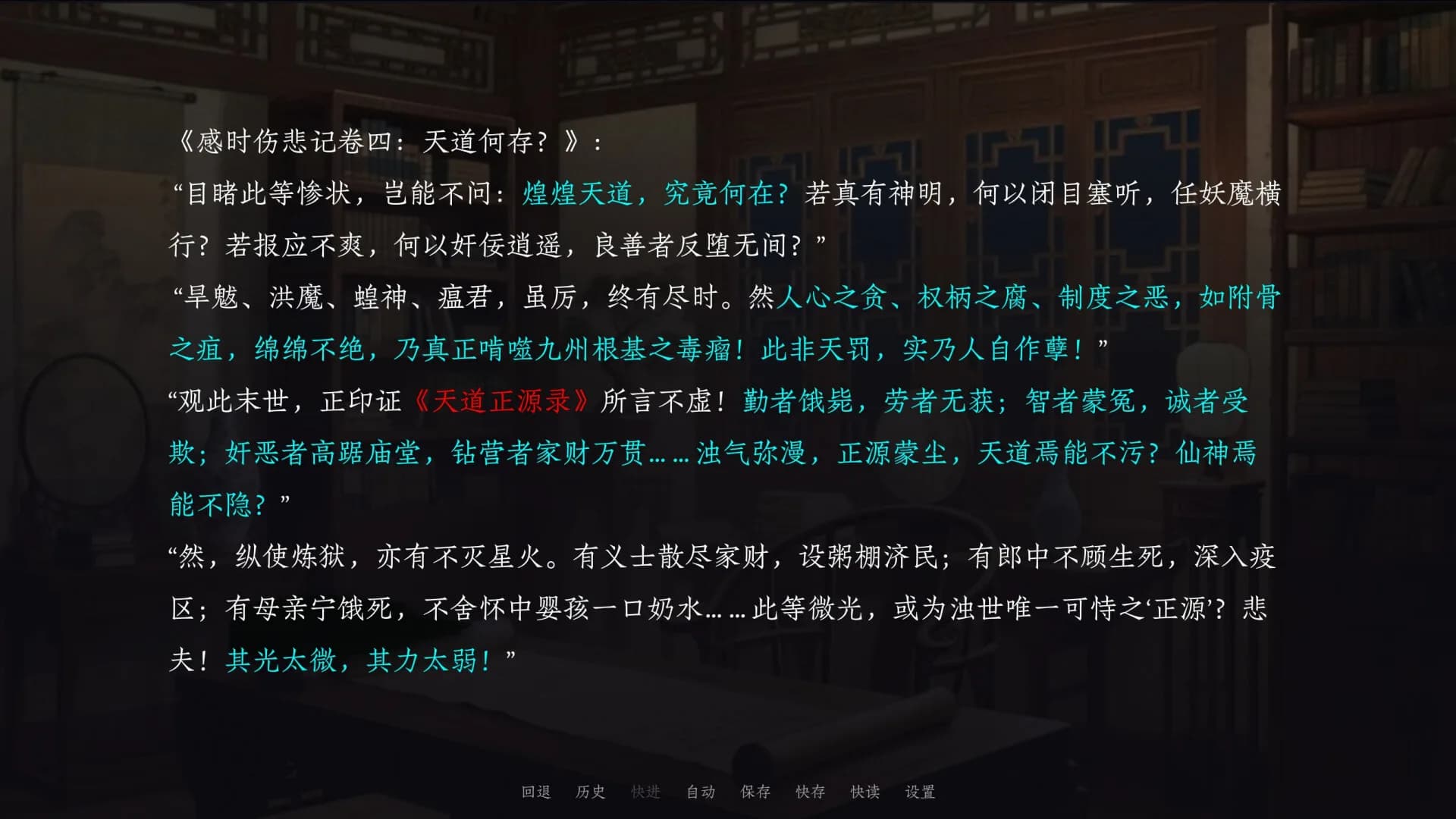 烬世书 görsel 18