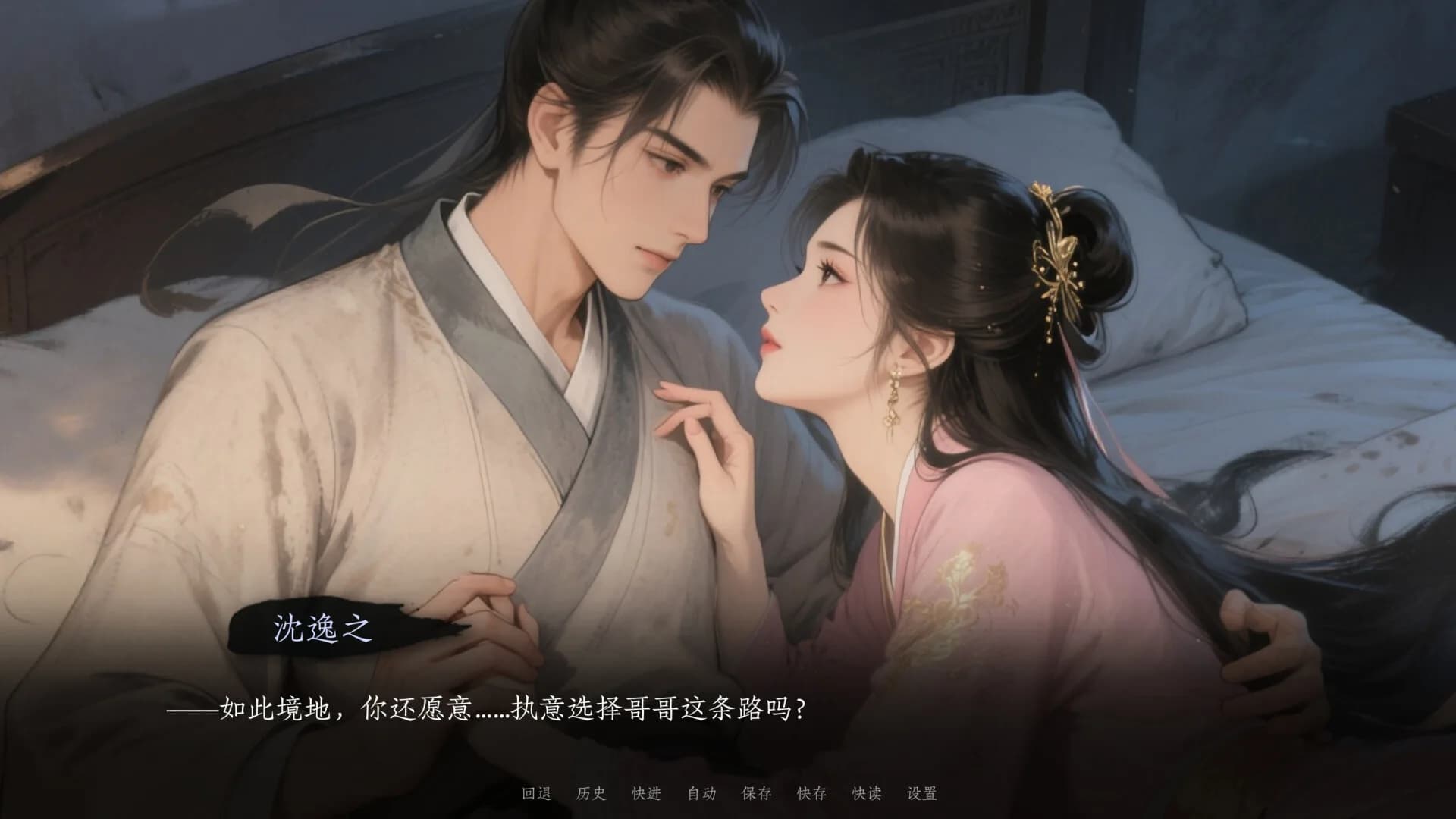 烬世书 görsel 20