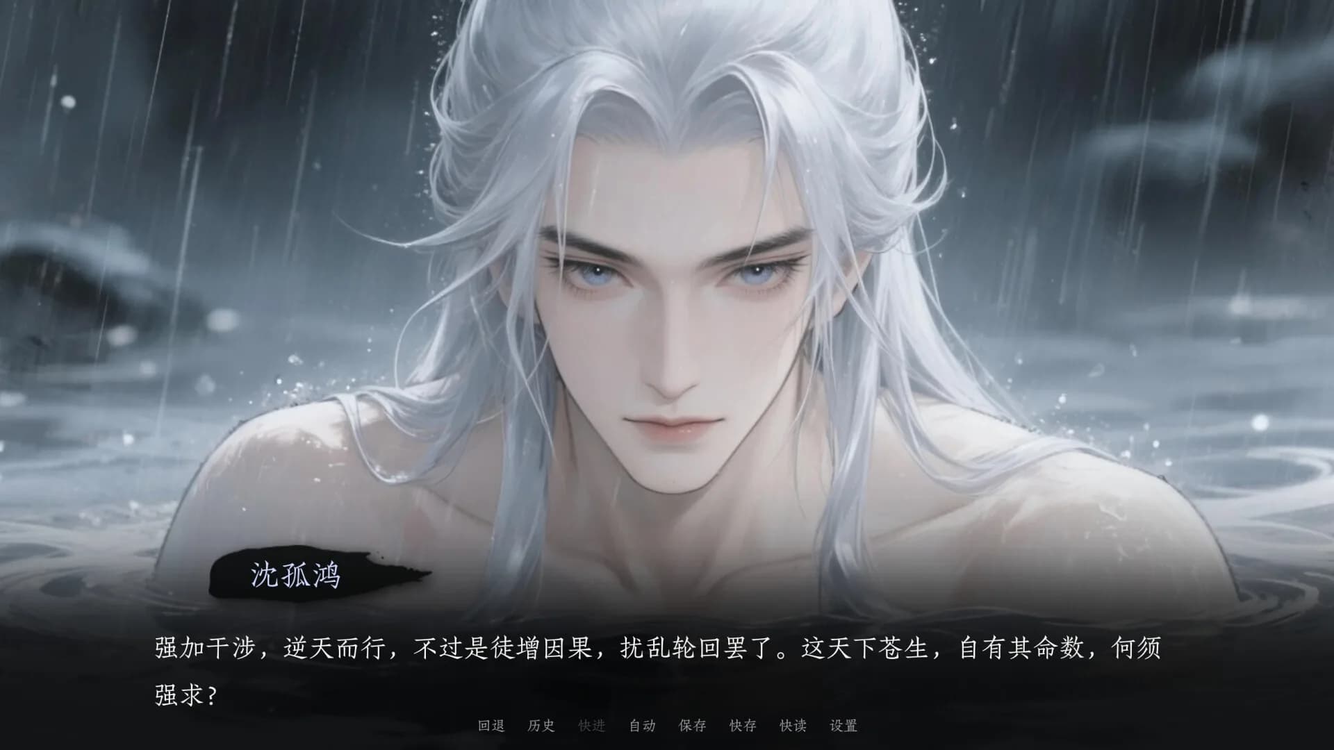烬世书 görsel 5