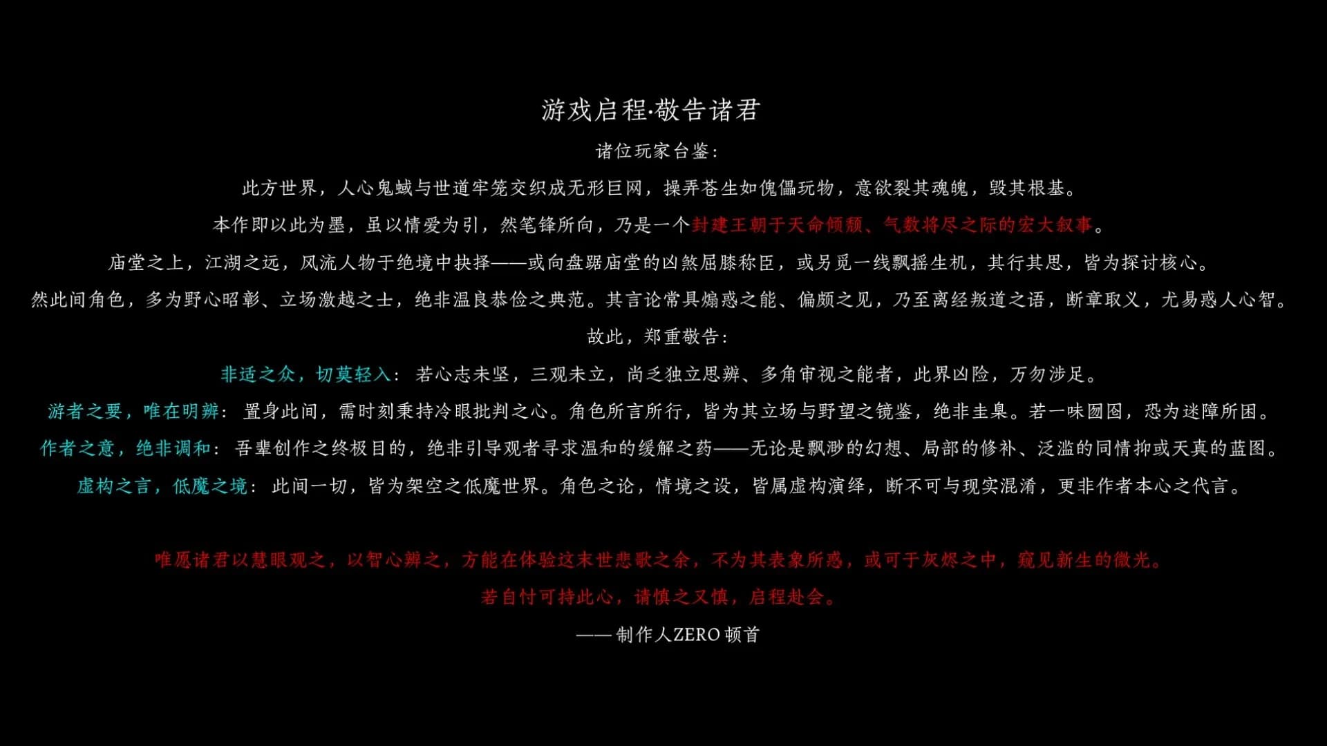 烬世书 görsel 6