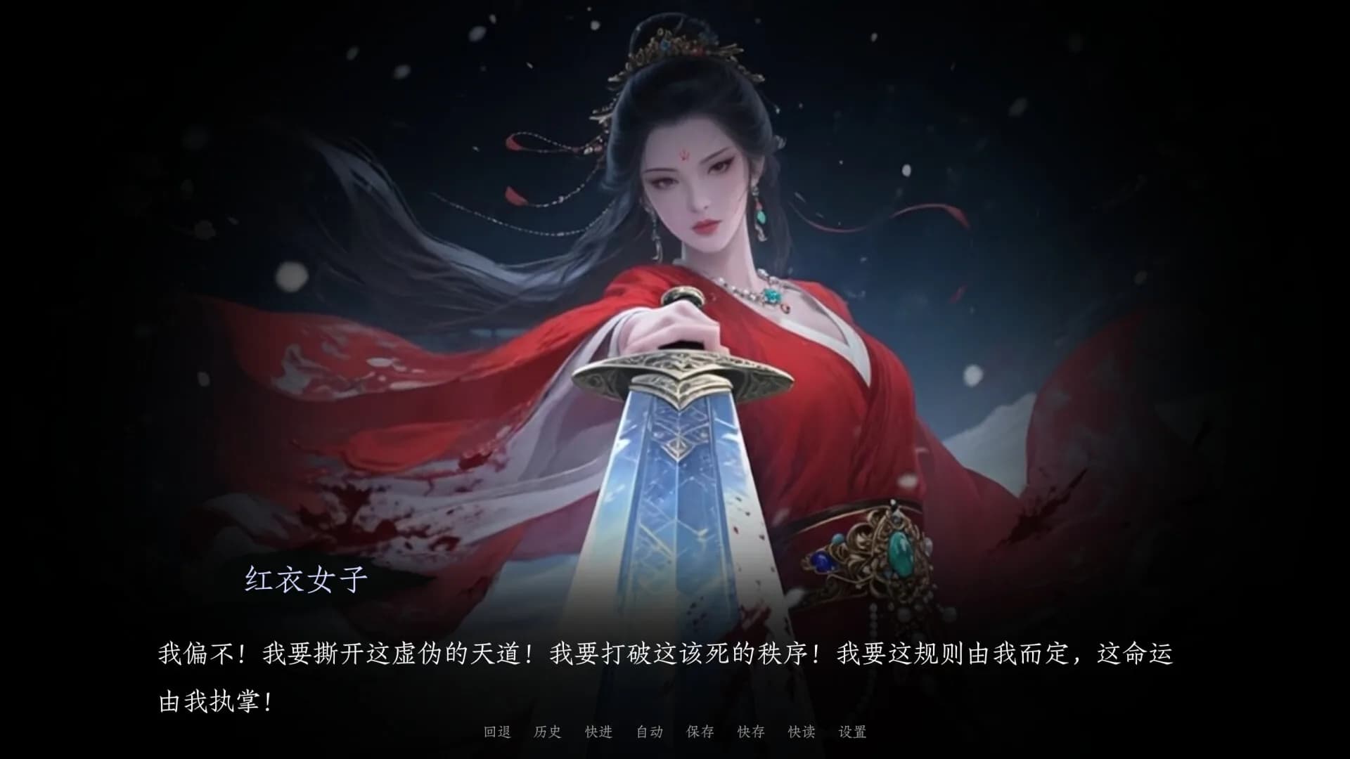 烬世书 görsel 11