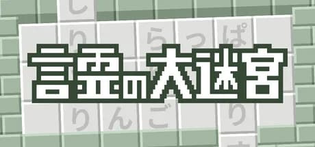 Word Chain Dungeon
