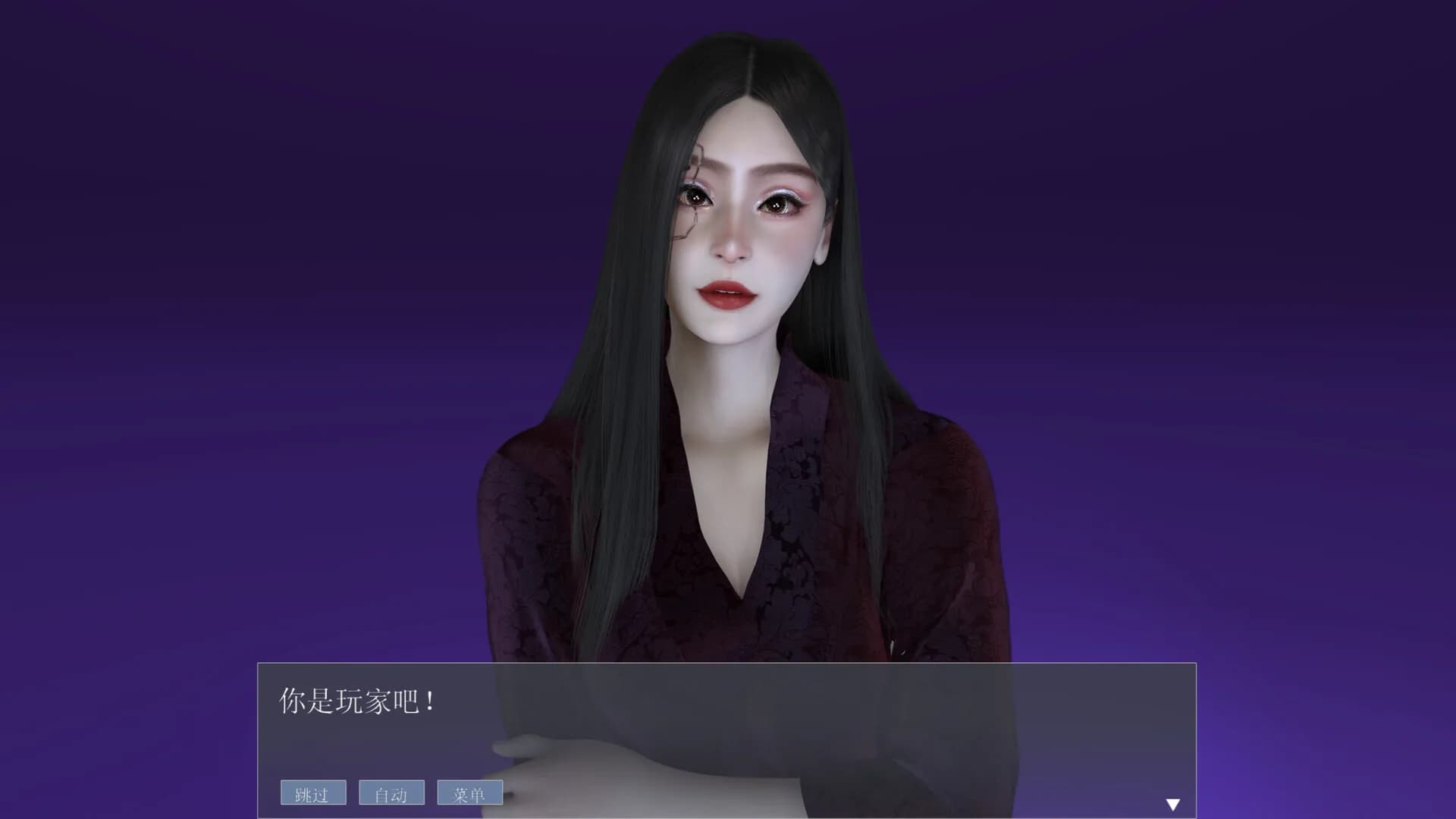 渣男游戏 görsel 2