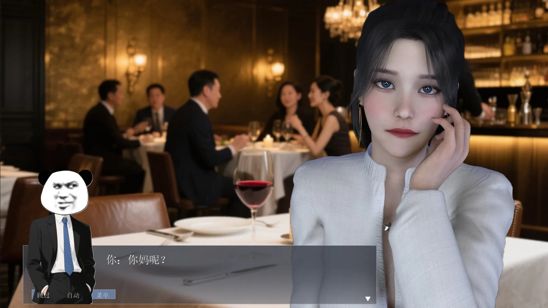 渣男游戏 görsel 3
