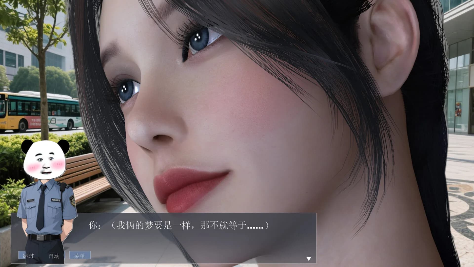 渣男游戏 görsel 4