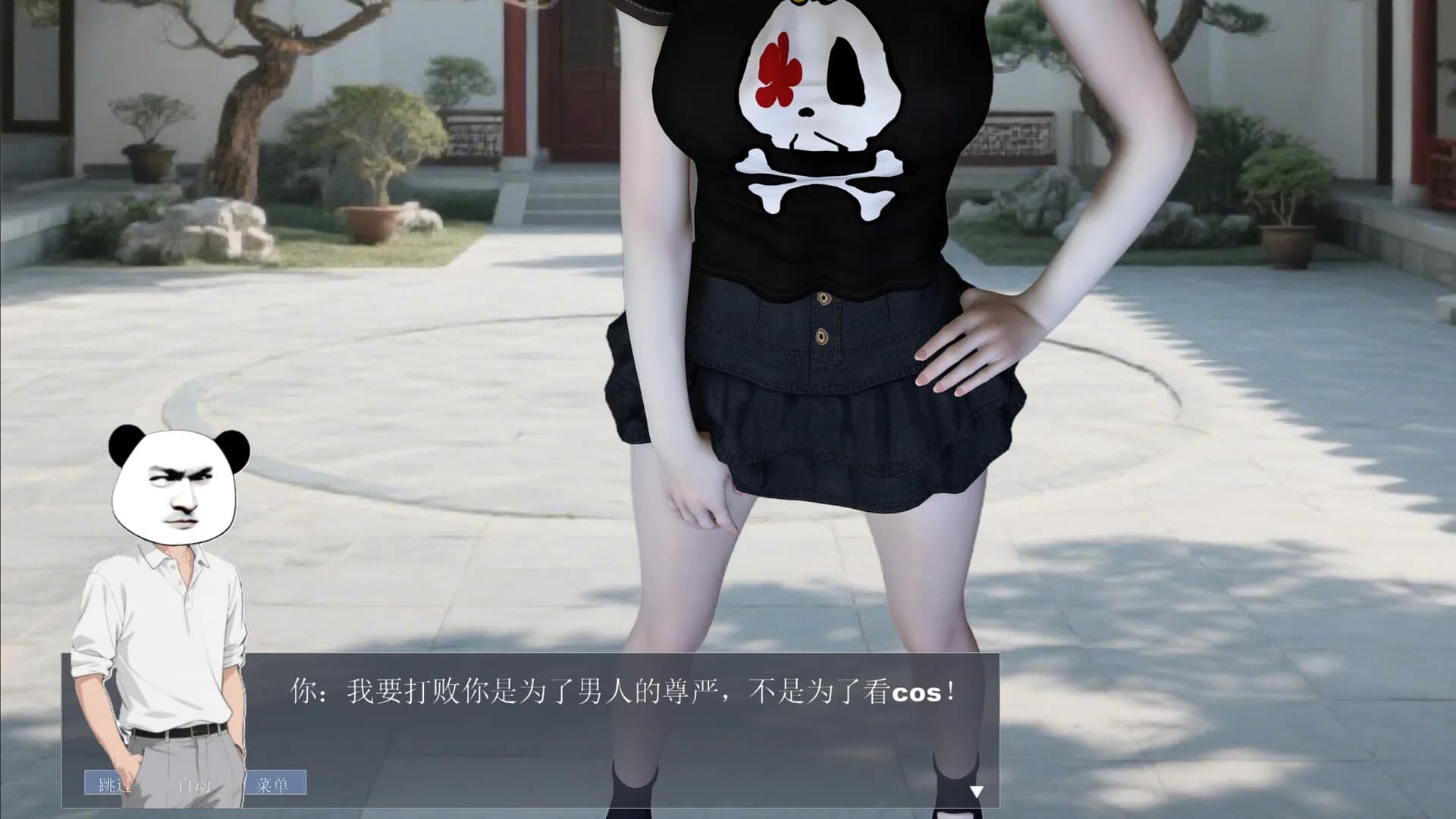 渣男游戏 görsel 5