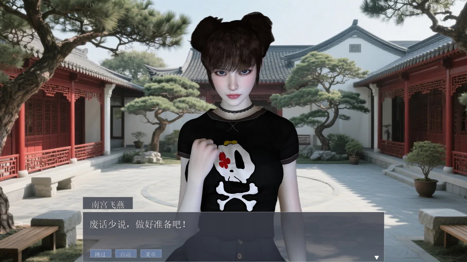 渣男游戏 görsel 6