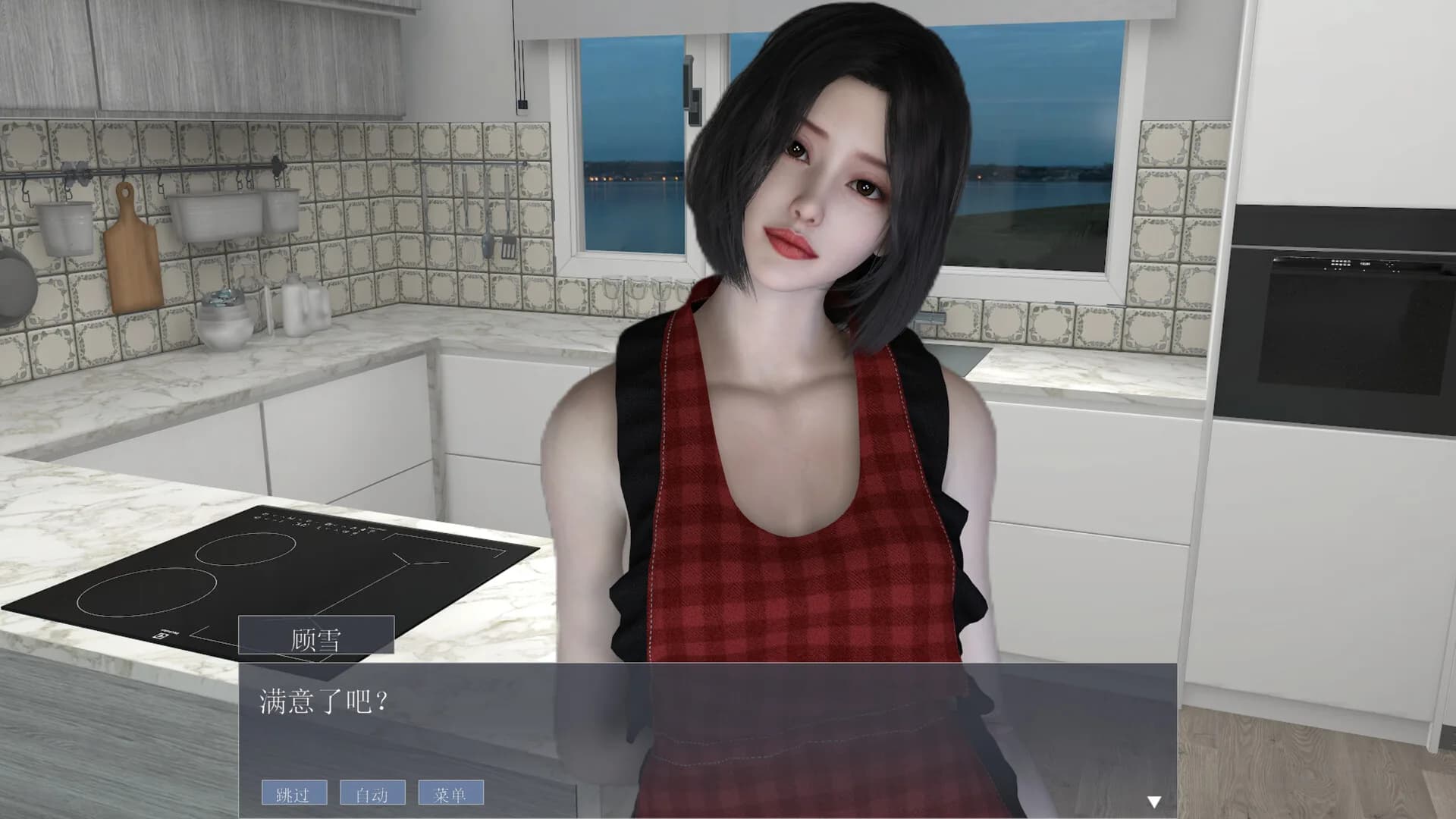 渣男游戏 görsel 7
