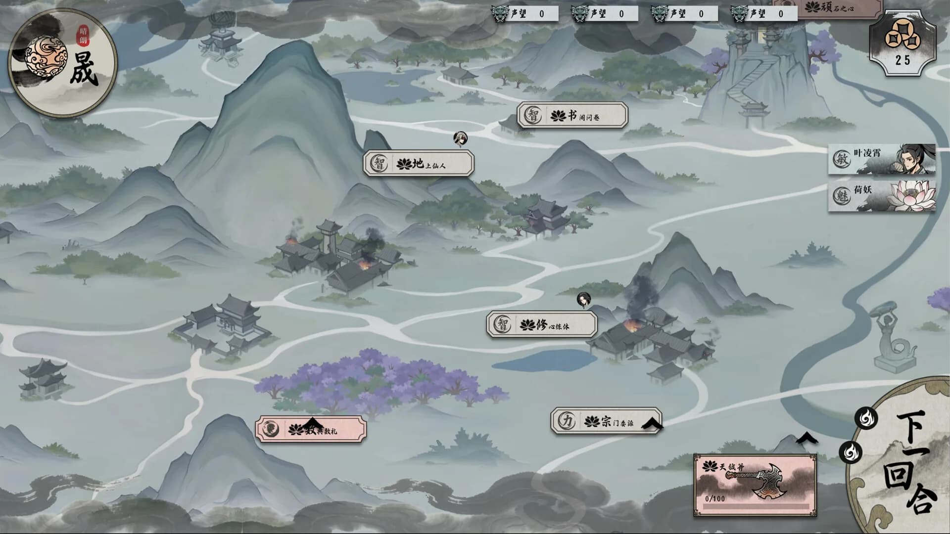 妖刀传 görsel 4
