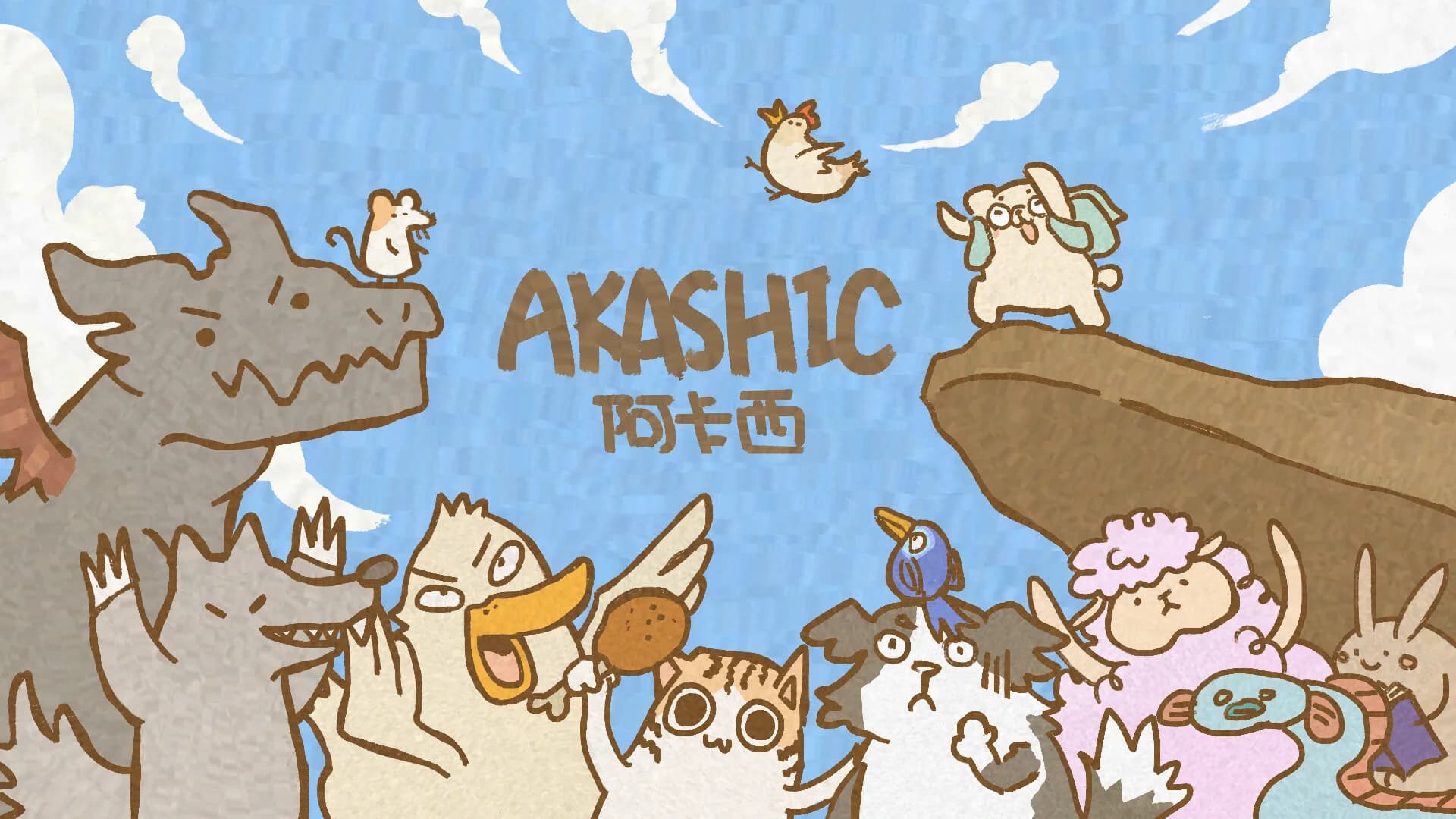 Akashic görsel 2