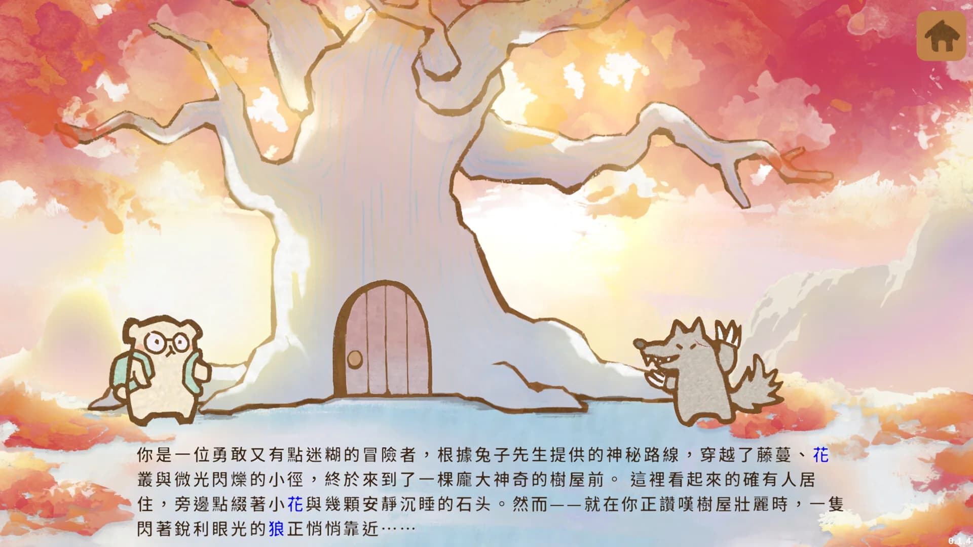 Akashic görsel 4