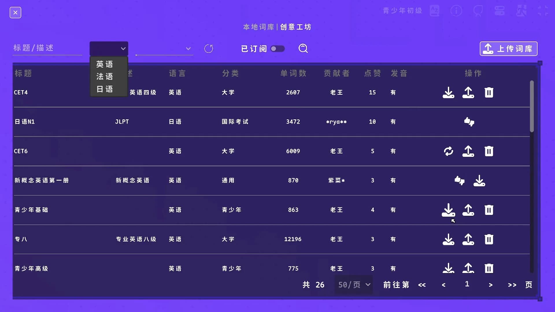热血单词 LexiRogue görsel 7