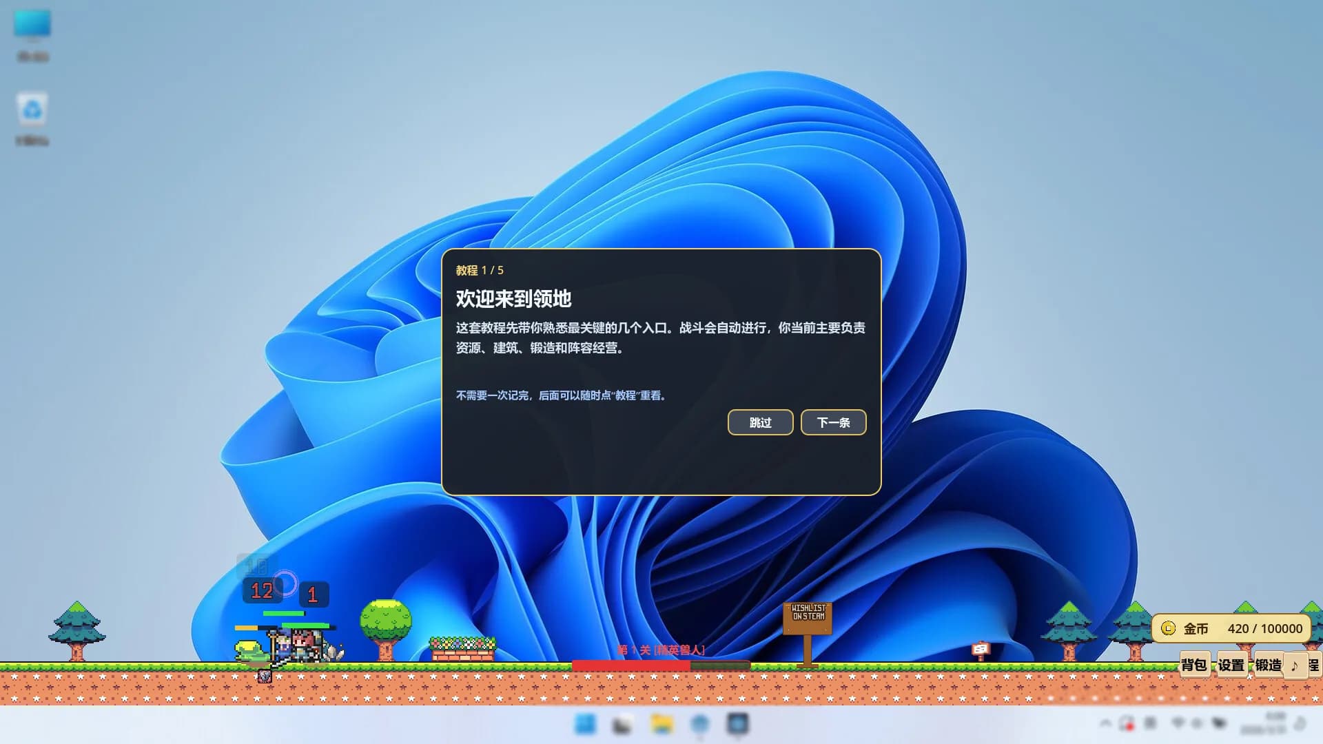 懒惰军团养成记 görsel 3