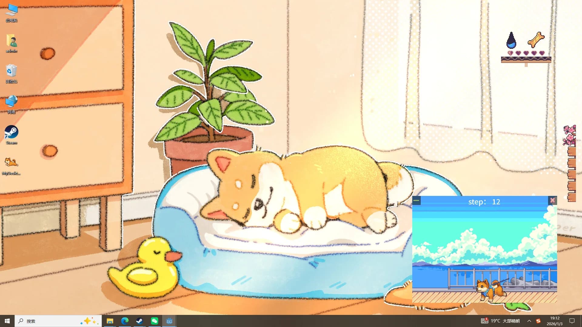 My Desktop Puppy: 我的桌面小狗 görsel 7